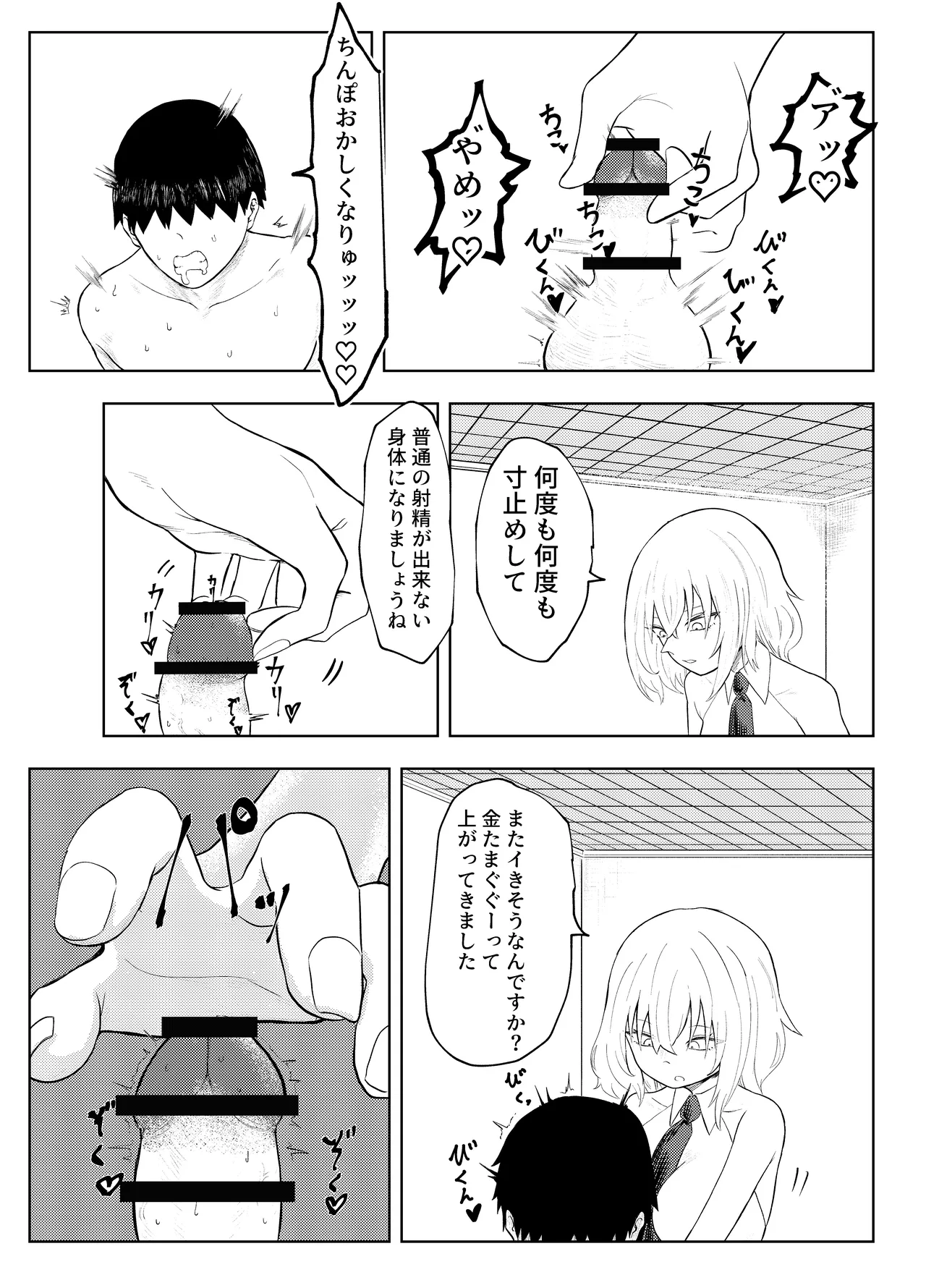 劣等遺伝子撲滅の為、エッッッグいマゾ性癖を植え付けます - page46