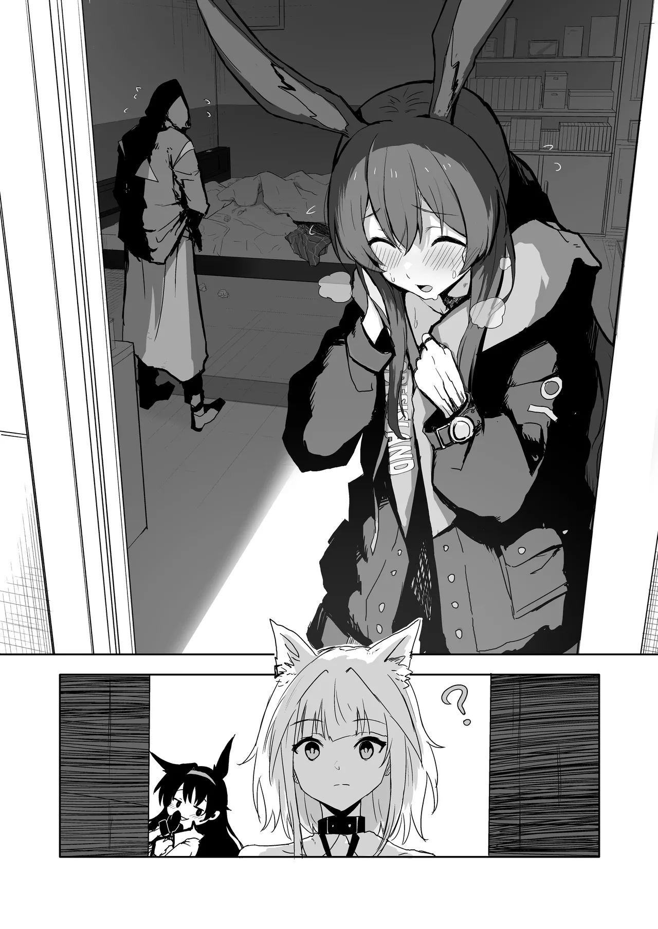 ひとくちえっちナイツ - page2