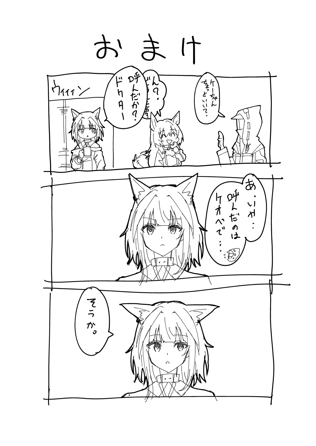 ひとくちえっちナイツ - page22