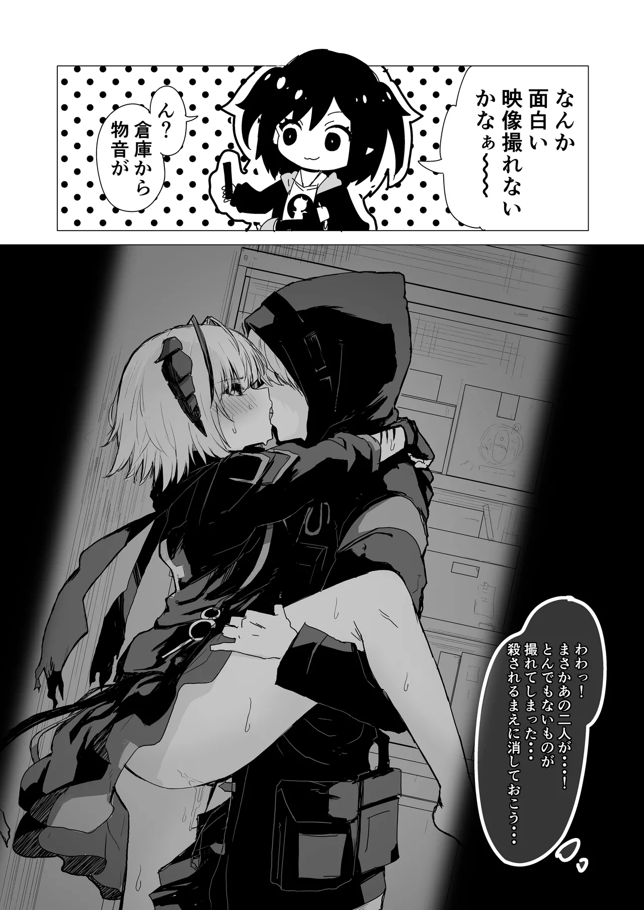 ひとくちえっちナイツ - page4