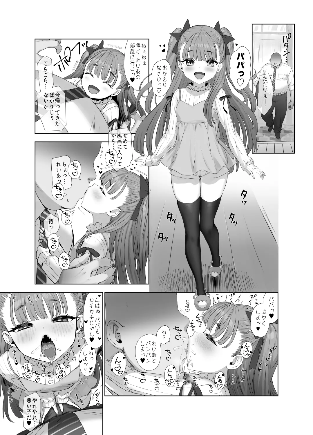 宇佐井れいあのいちゃラブえっち♥