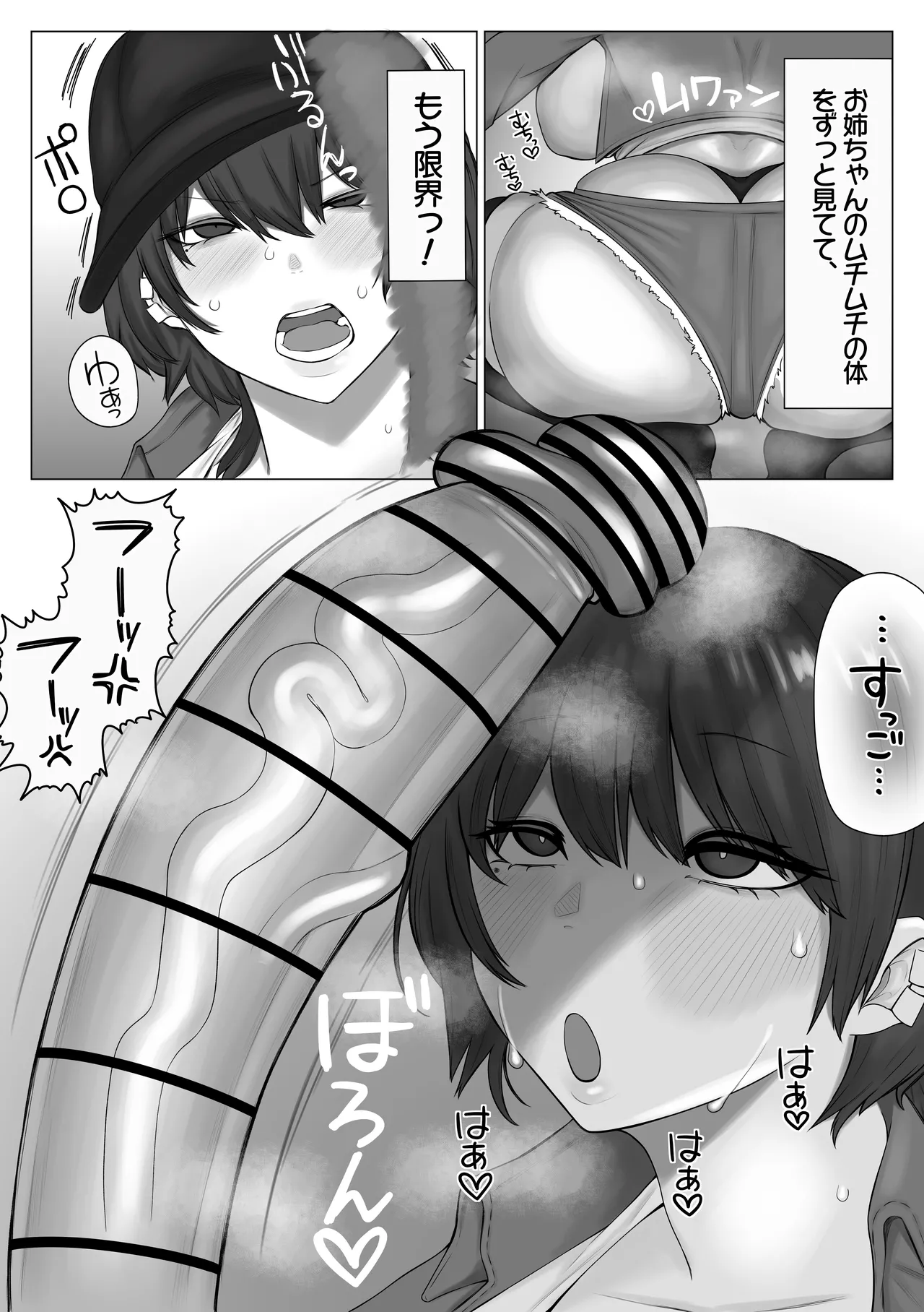 姉弟が旅行先でめちゃくちゃセックスするお話 - page11