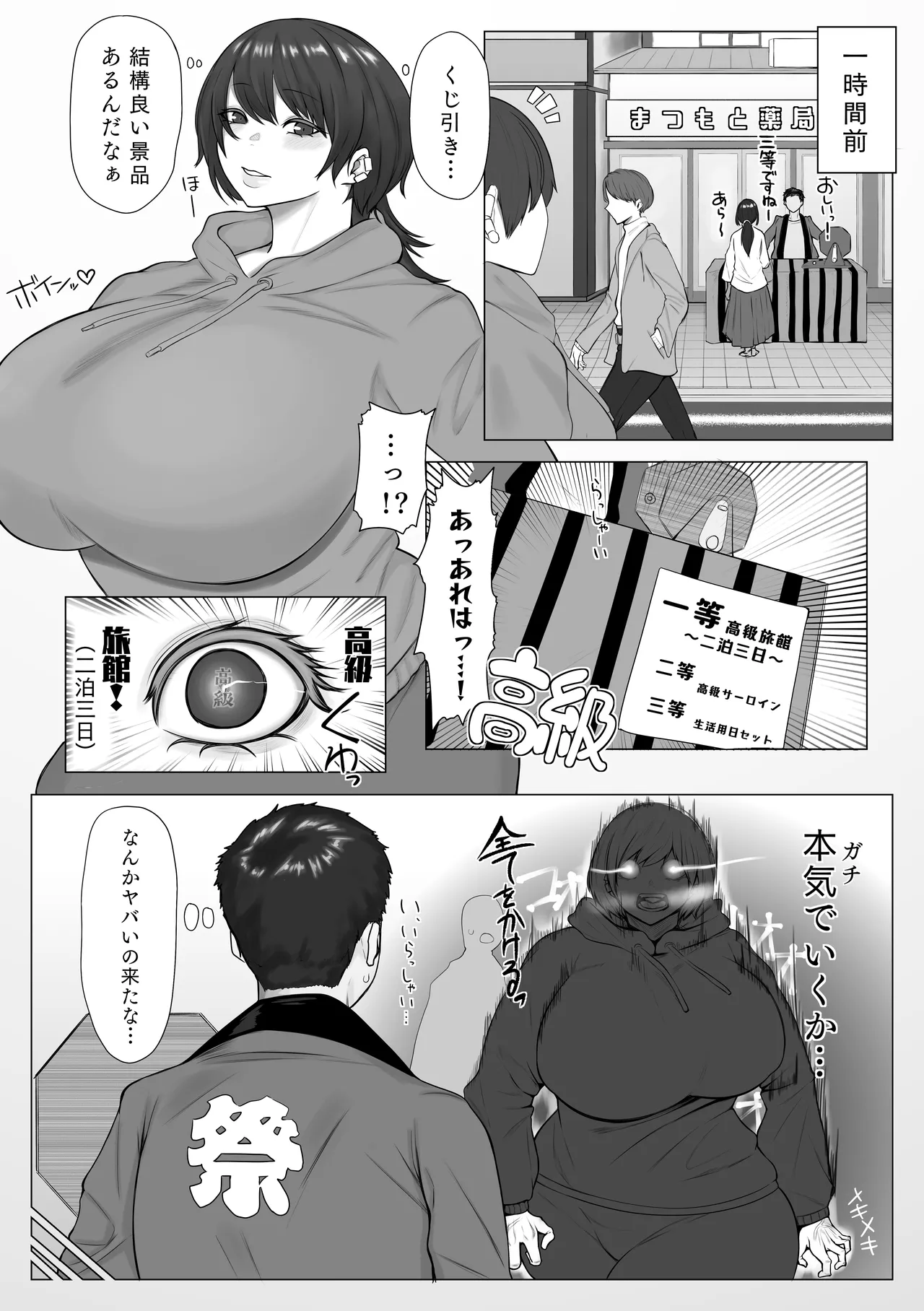 姉弟が旅行先でめちゃくちゃセックスするお話 - page3