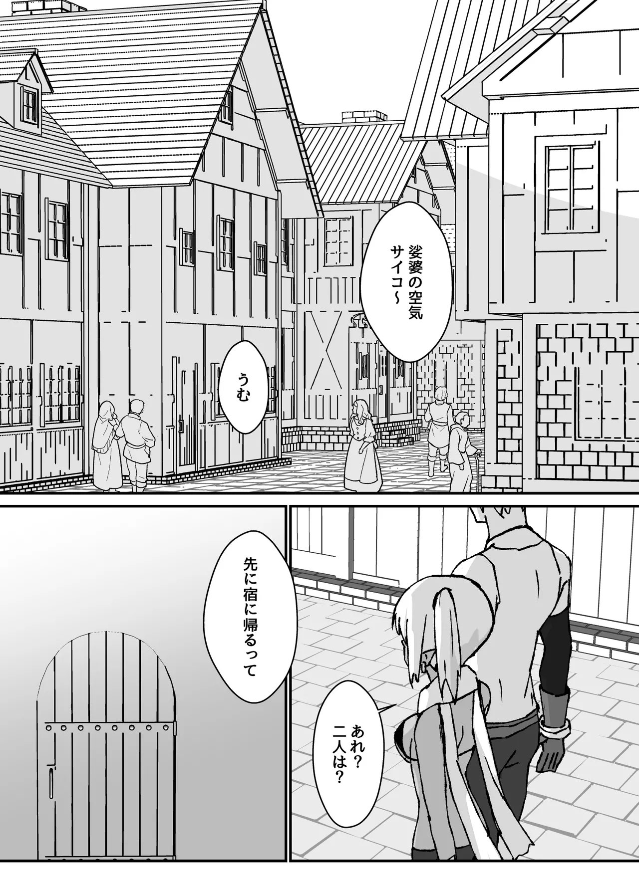 清楚系ヒーラーの男の娘が触手にイかされるのを見ている勇者の漫画 - page20