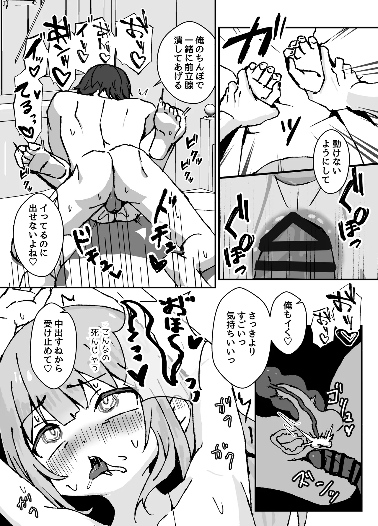 清楚系ヒーラーの男の娘が触手にイかされるのを見ている勇者の漫画 - page36