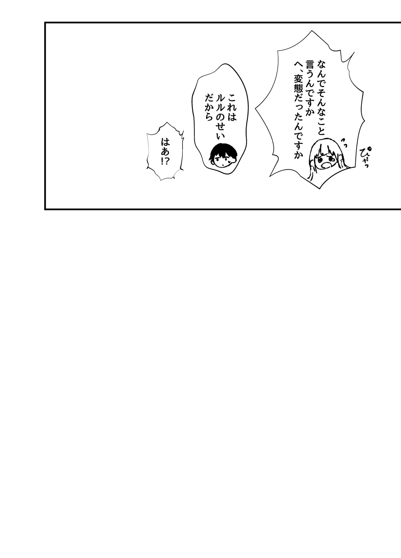清楚系ヒーラーの男の娘が触手にイかされるのを見ている勇者の漫画 - page41