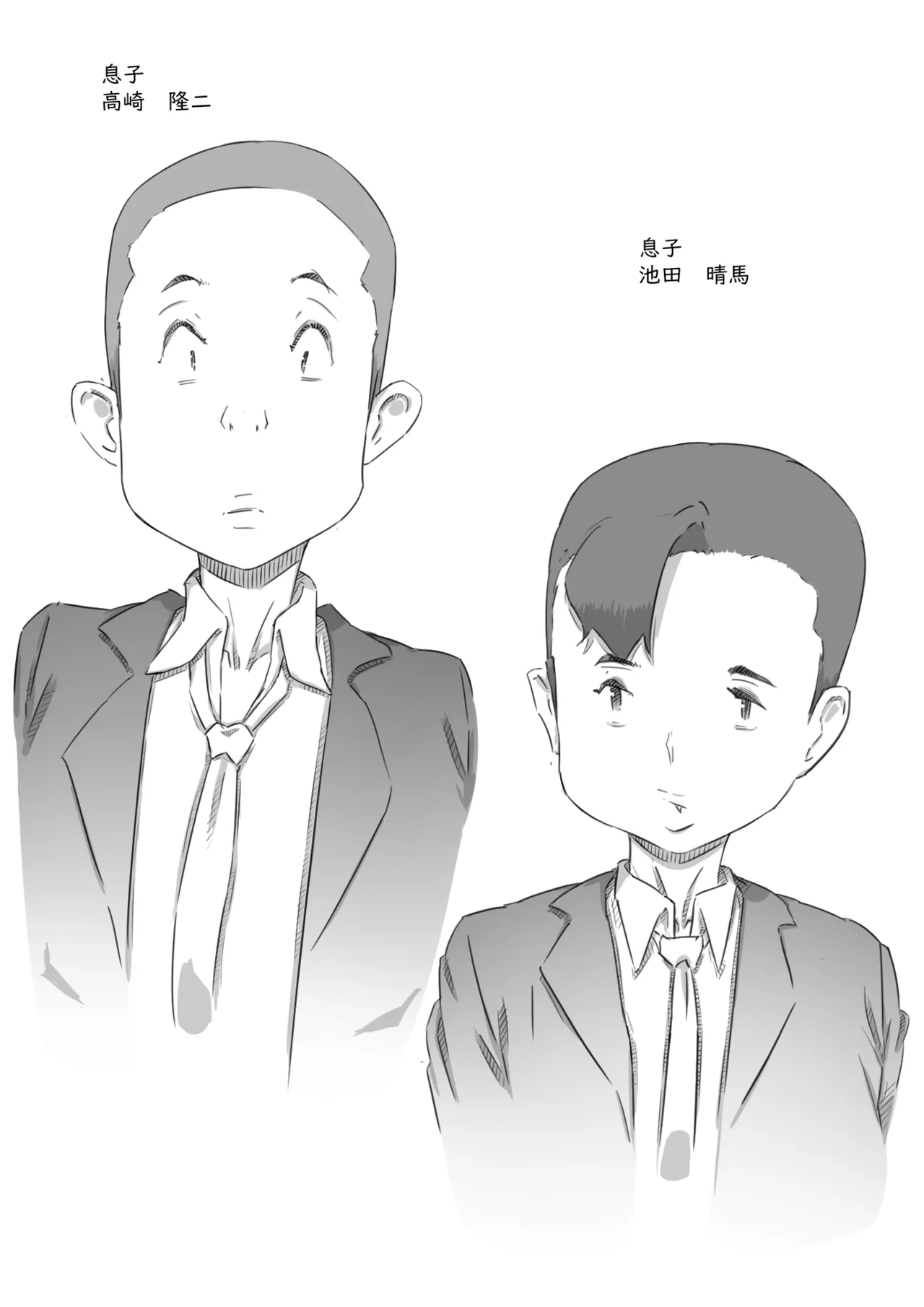 母子スワップ - page4