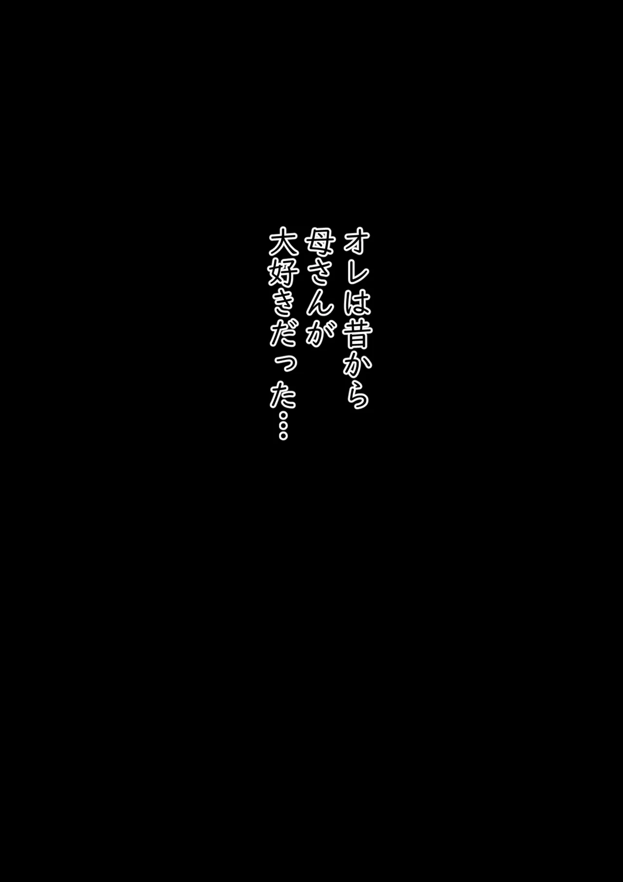母子スワップ - page5