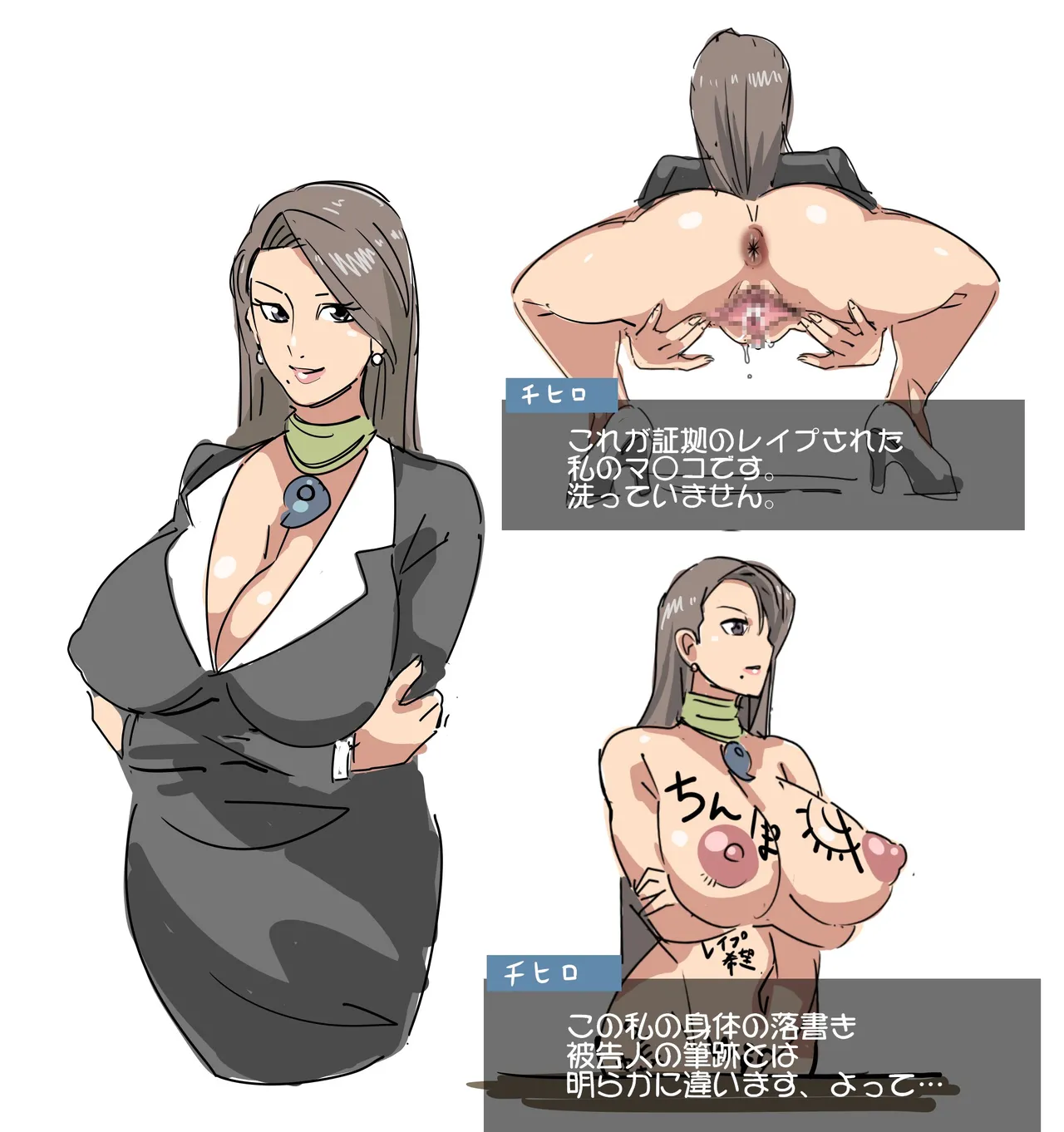 感電器 - page104