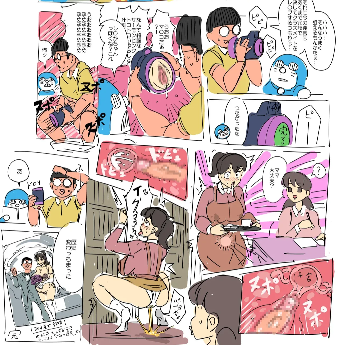 感電器 - page11