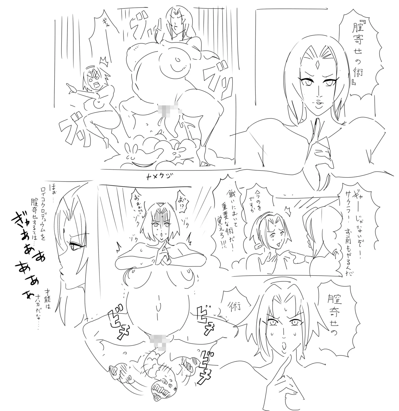 感電器 - page55