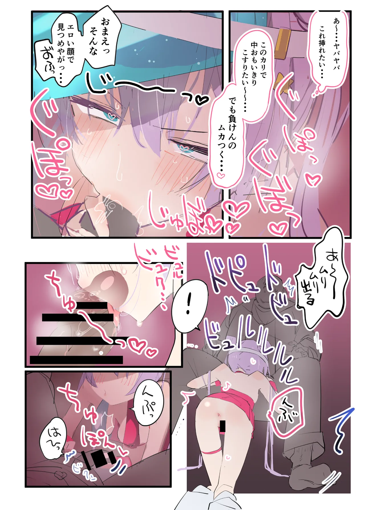 ノーパンメスガキチアガール - page13