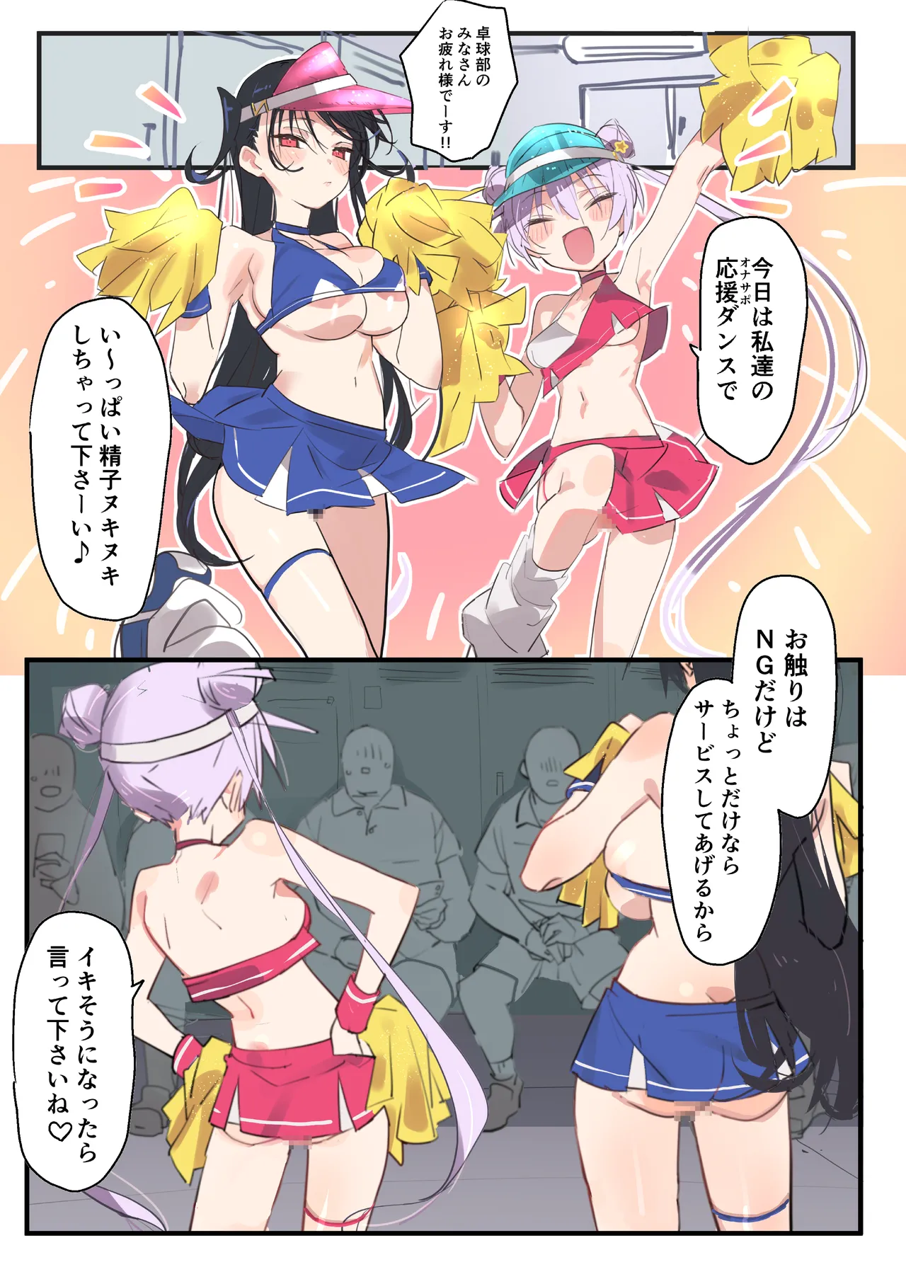 ノーパンメスガキチアガール - page4