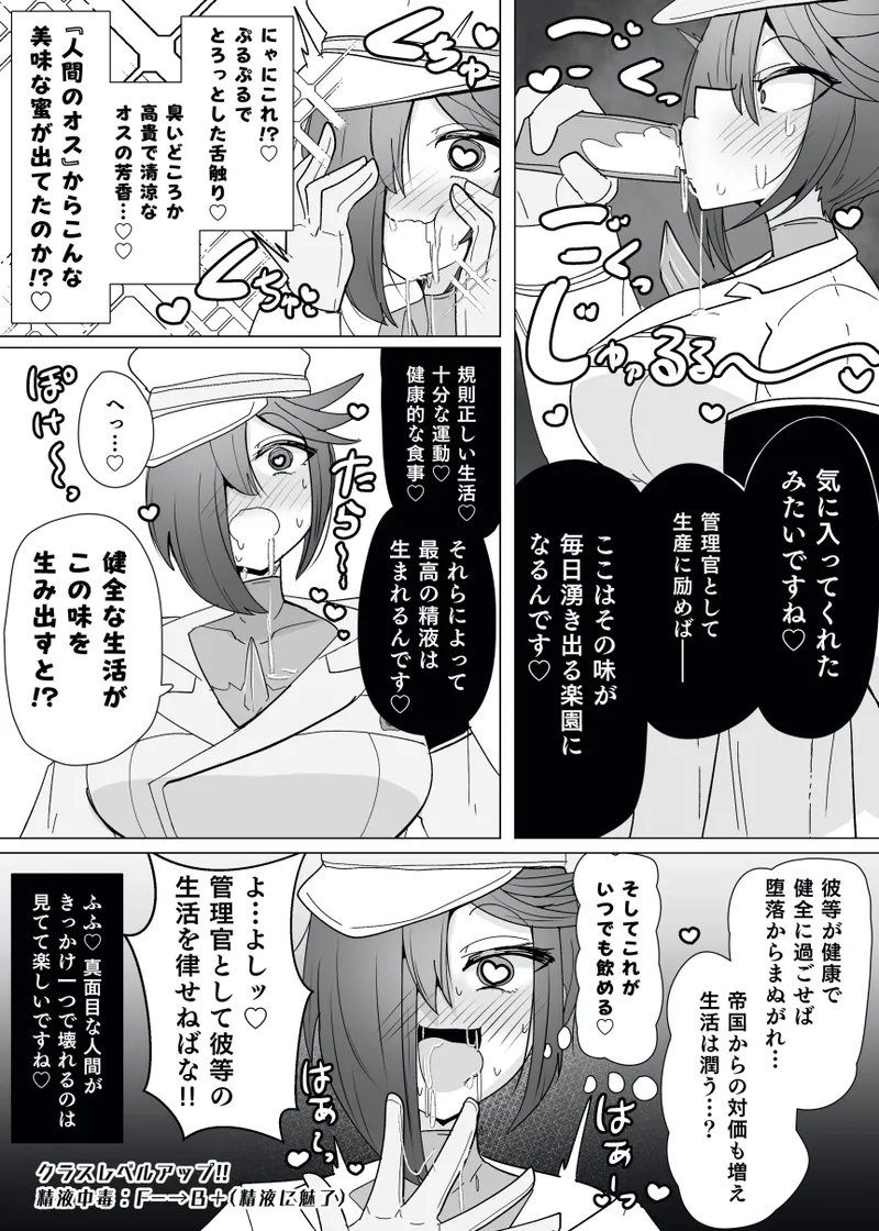 Matenshoku no Yakata 13 - page14