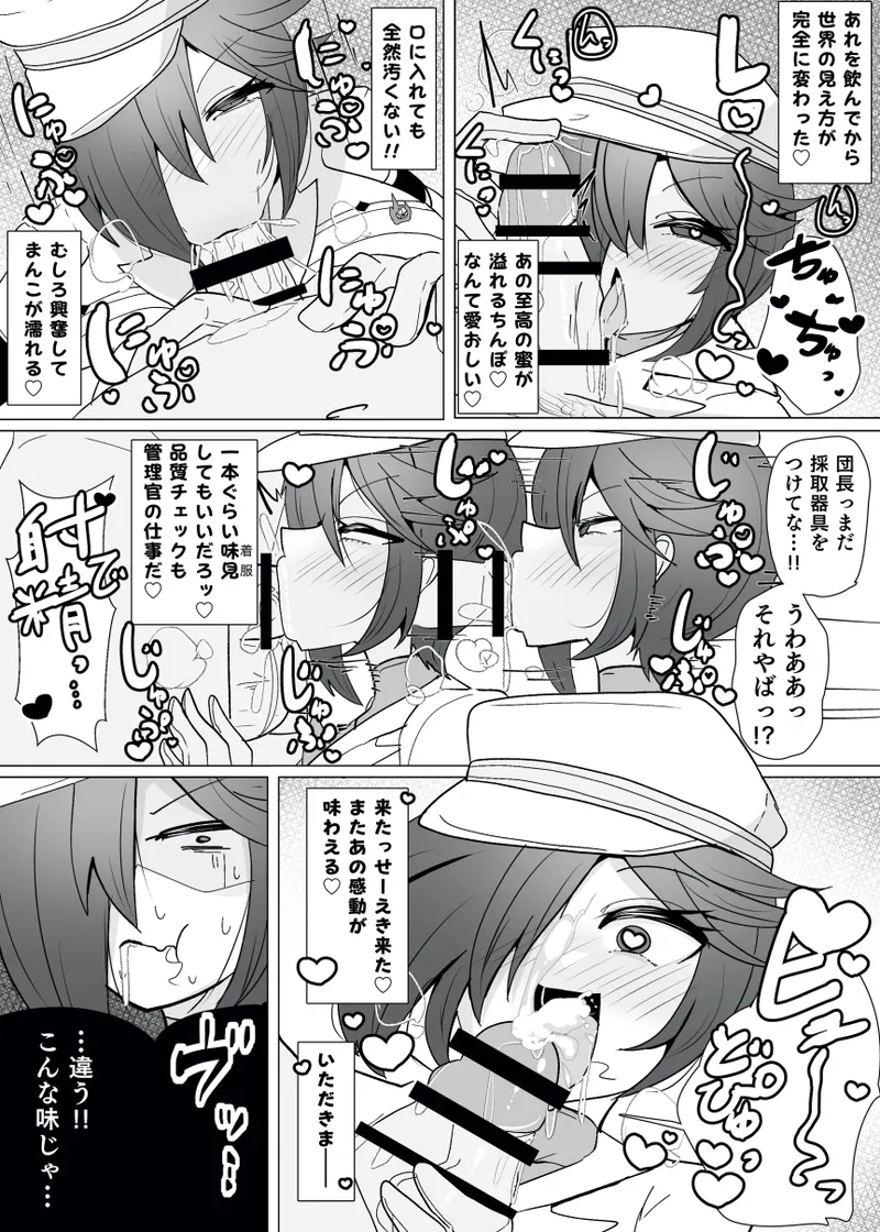 Matenshoku no Yakata 13 - page16