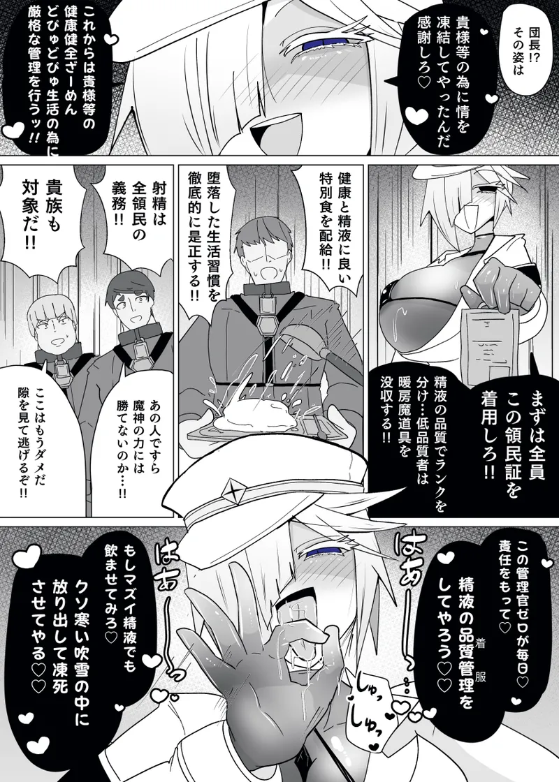 Matenshoku no Yakata 13 - page19