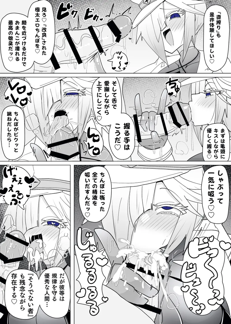 Matenshoku no Yakata 13 - page21