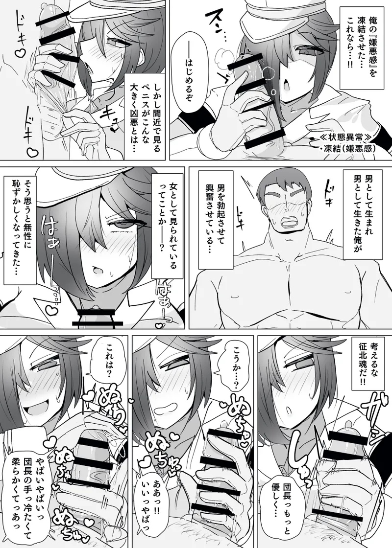 Matenshoku no Yakata 13 - page9