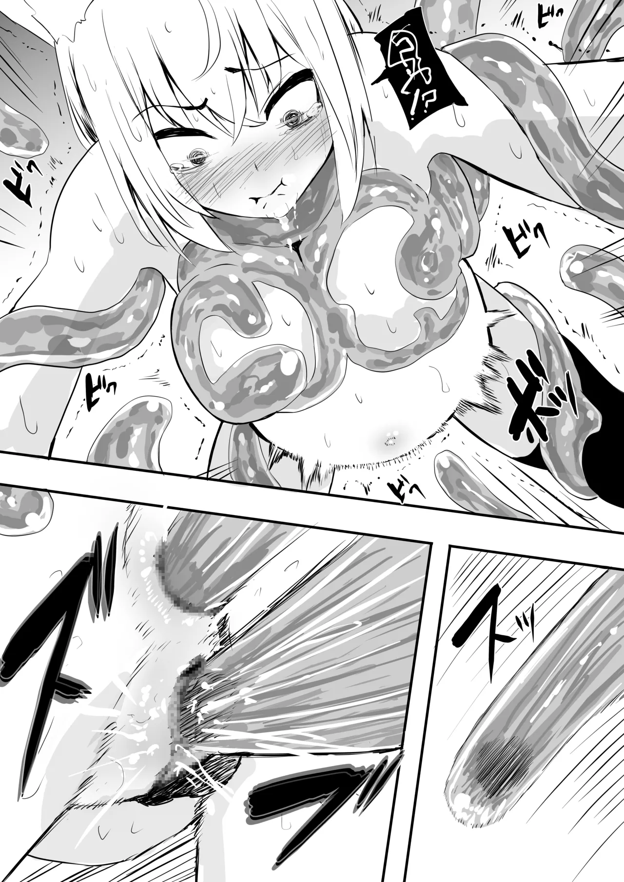 fbmkスライム（プレゼント編2） - page4