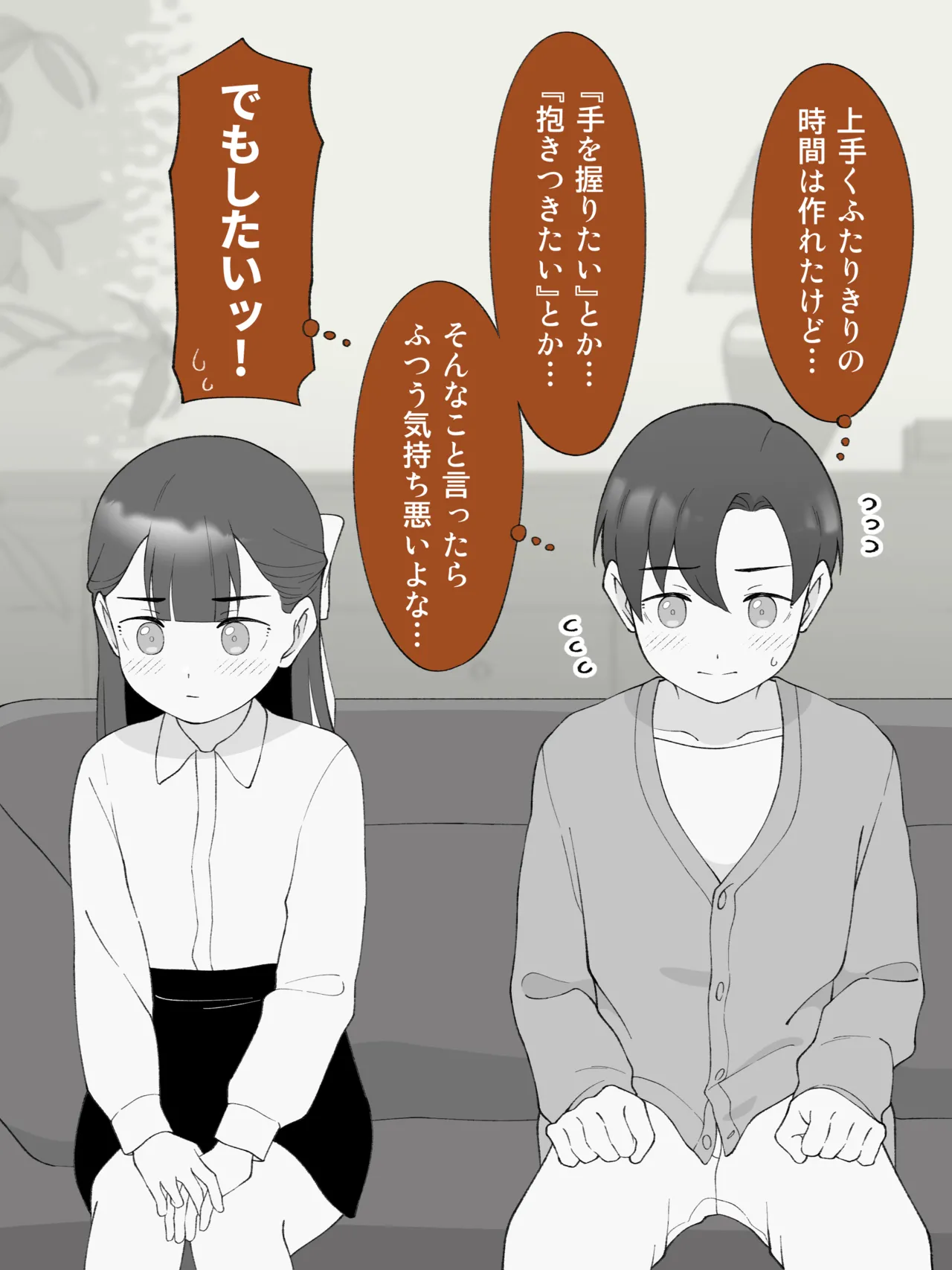 兄貴の彼女になる、女の子になっちゃった弟。180 ~ 186 - page13