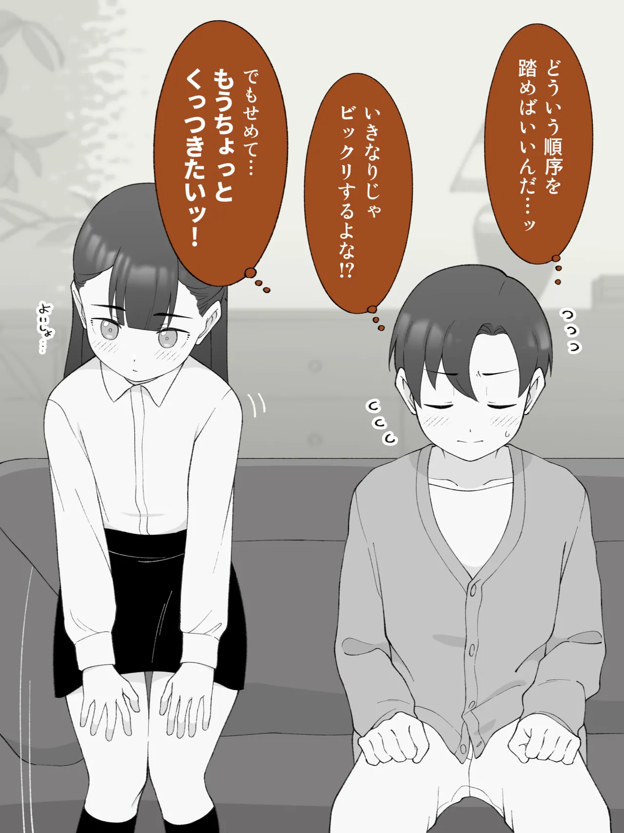 兄貴の彼女になる、女の子になっちゃった弟。180 ~ 186 - page14