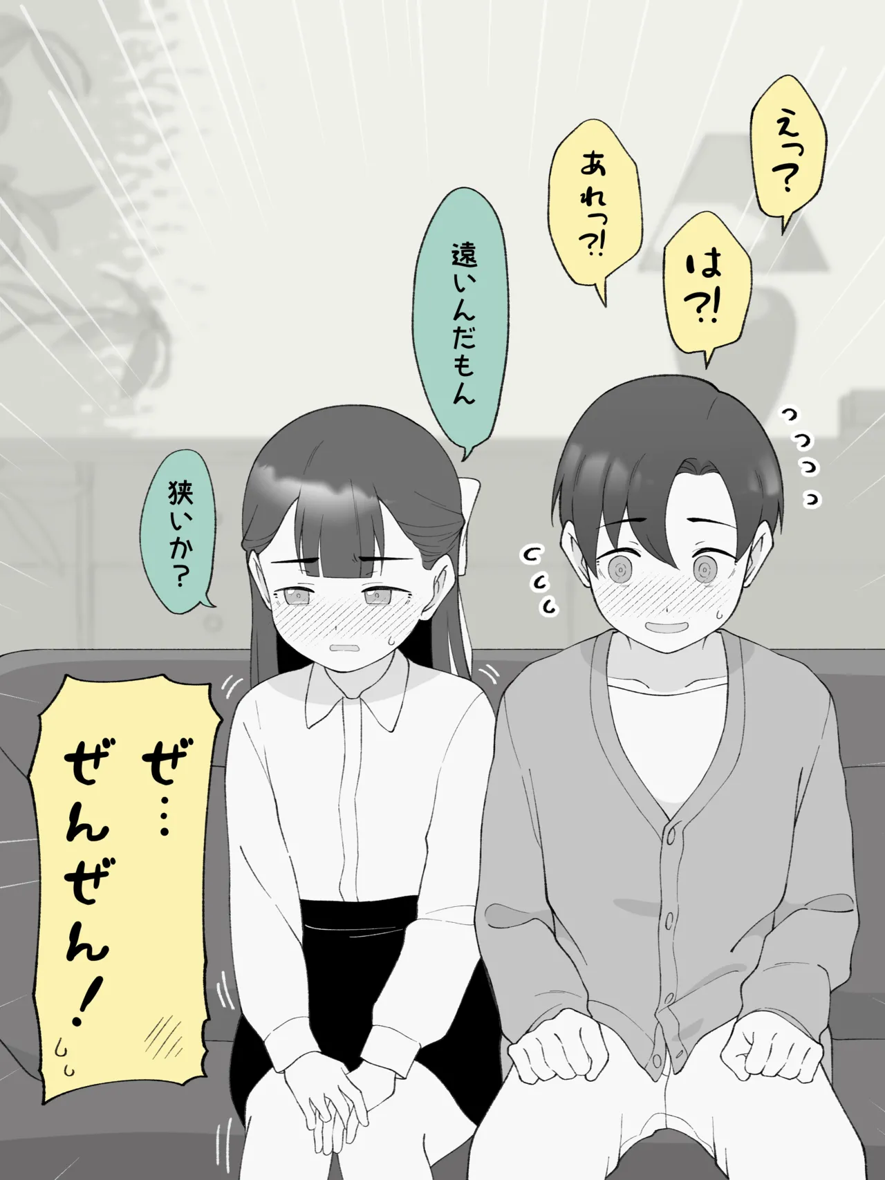 兄貴の彼女になる、女の子になっちゃった弟。180 ~ 186 - page16