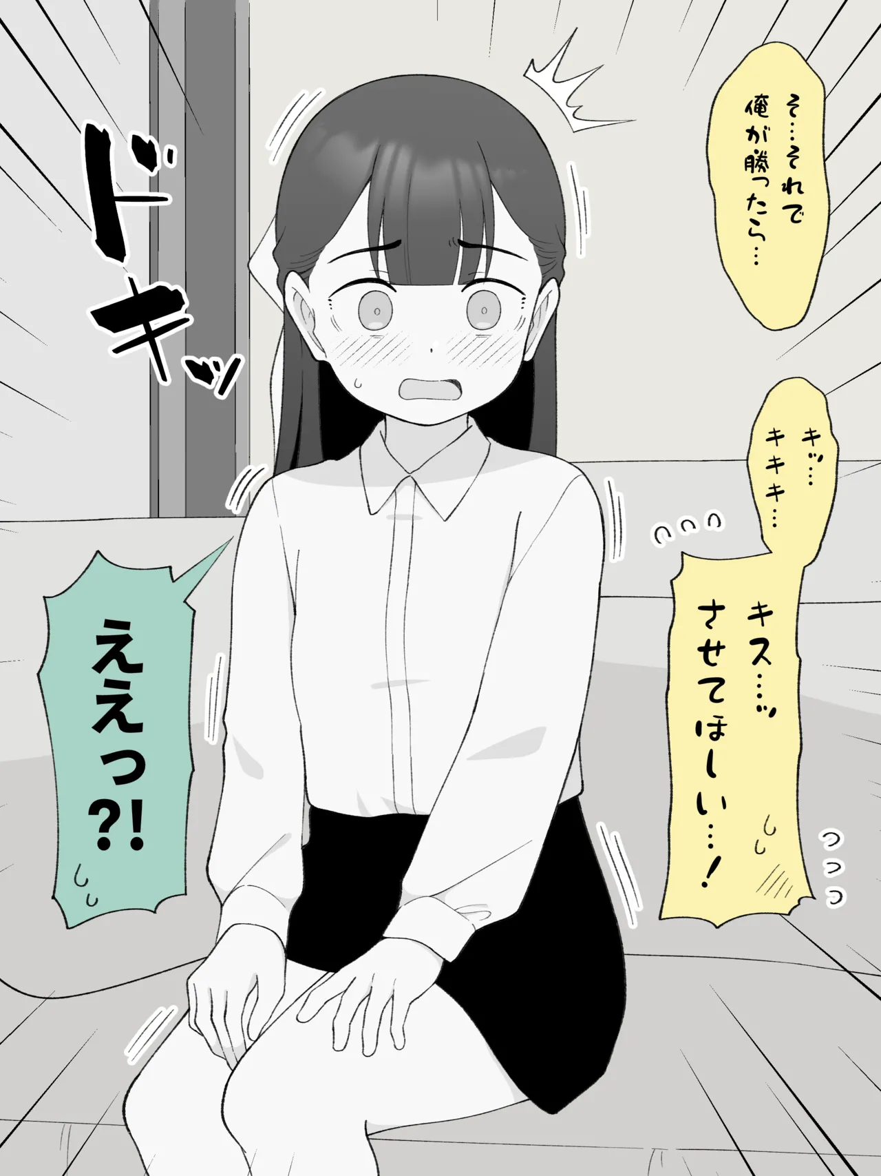 兄貴の彼女になる、女の子になっちゃった弟。180 ~ 186 - page18