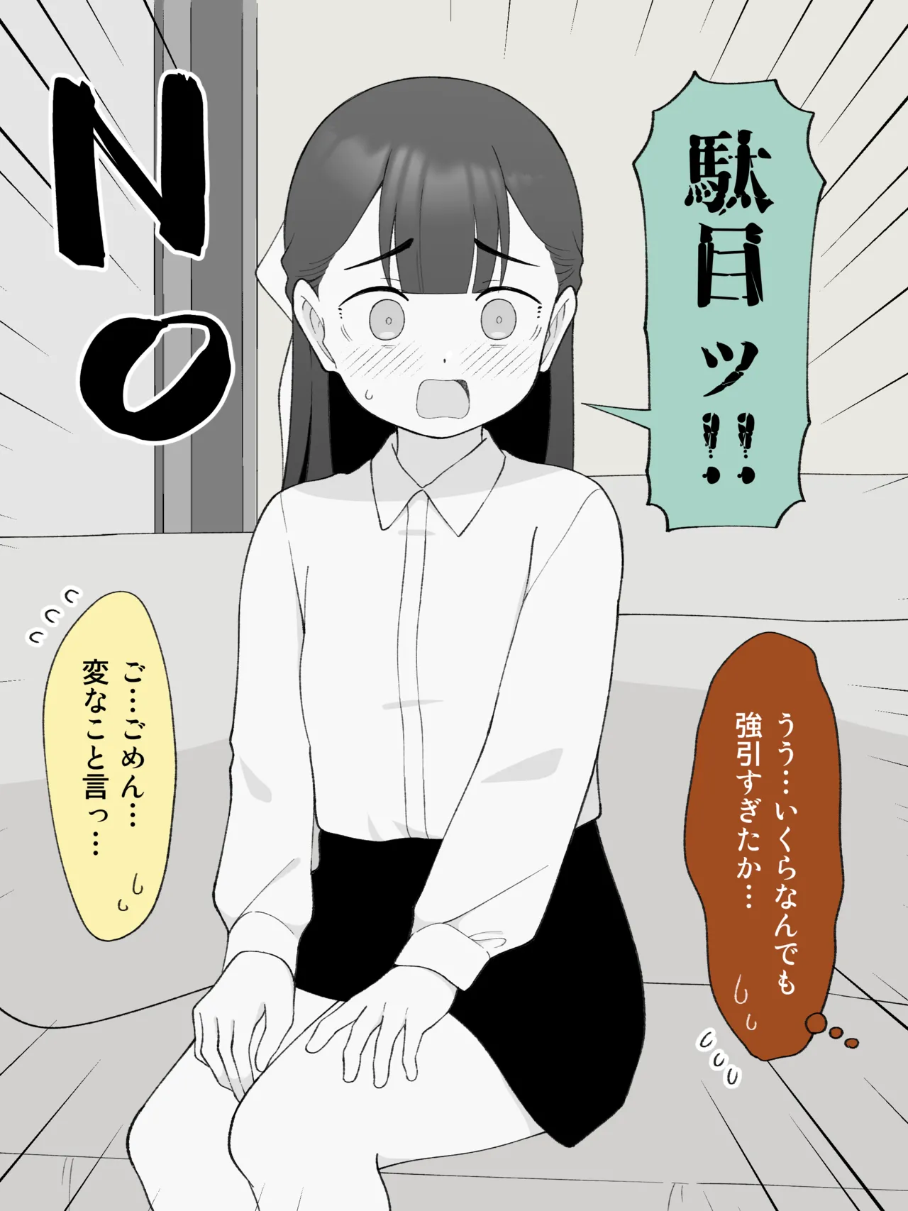 兄貴の彼女になる、女の子になっちゃった弟。180 ~ 186 - page19