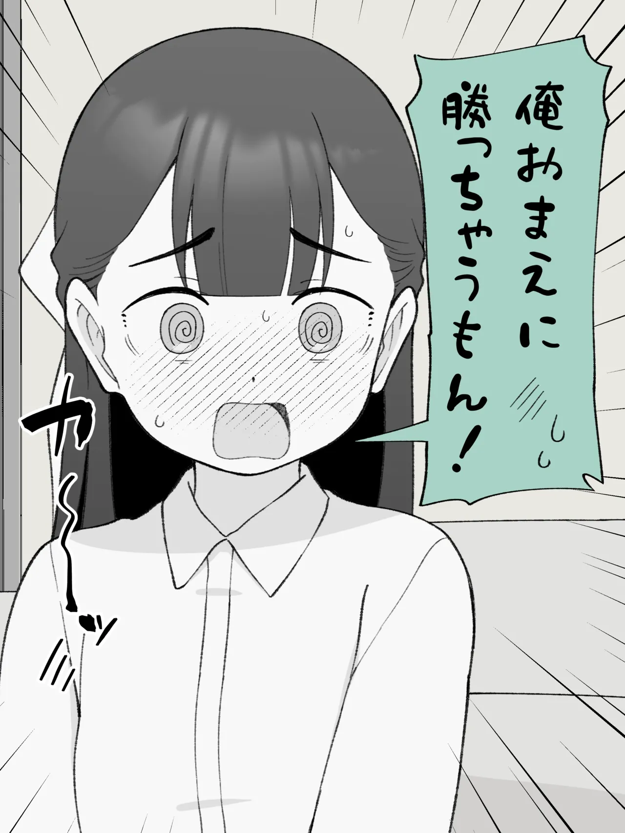 兄貴の彼女になる、女の子になっちゃった弟。180 ~ 186 - page20