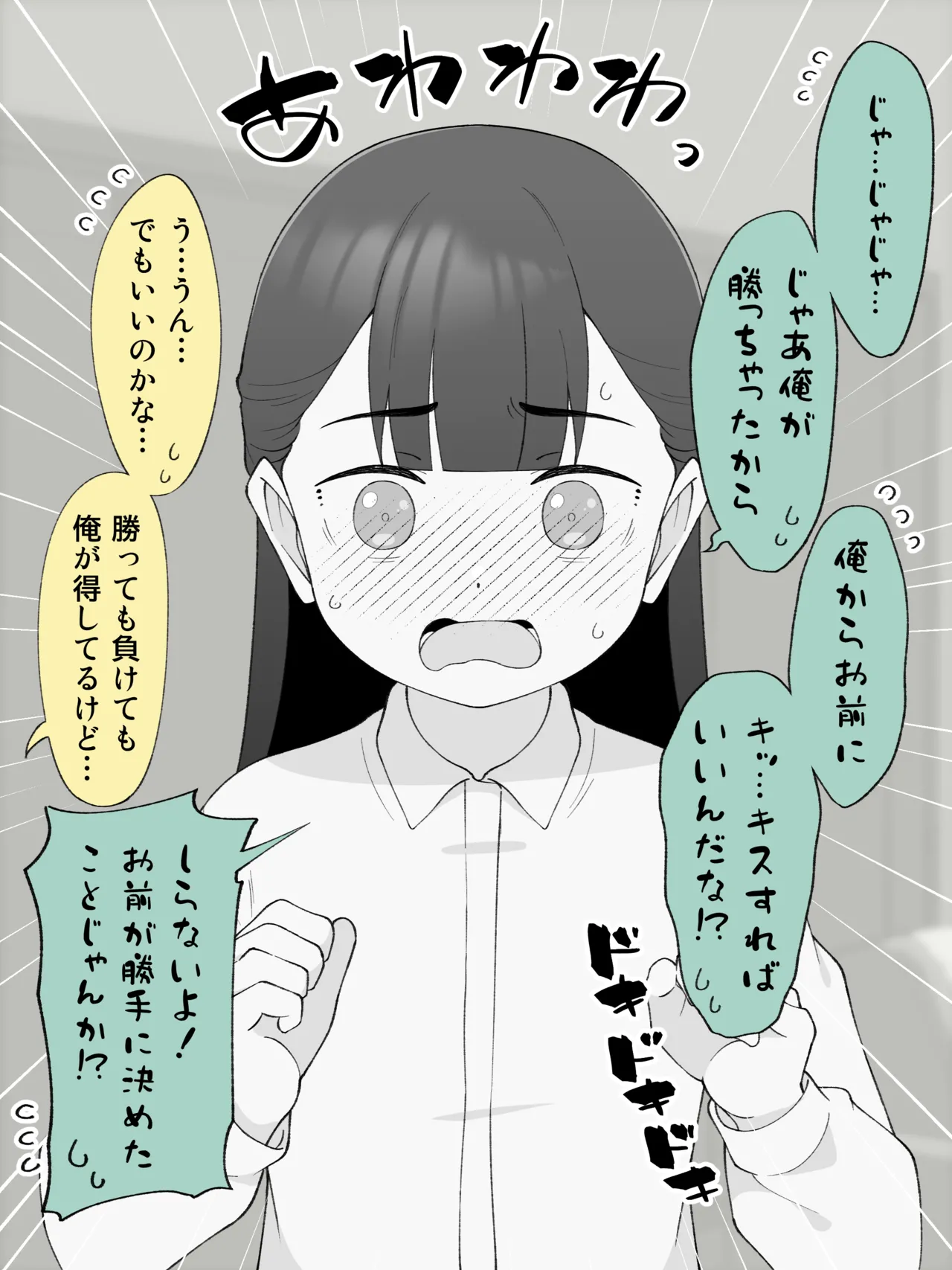 兄貴の彼女になる、女の子になっちゃった弟。180 ~ 186 - page21