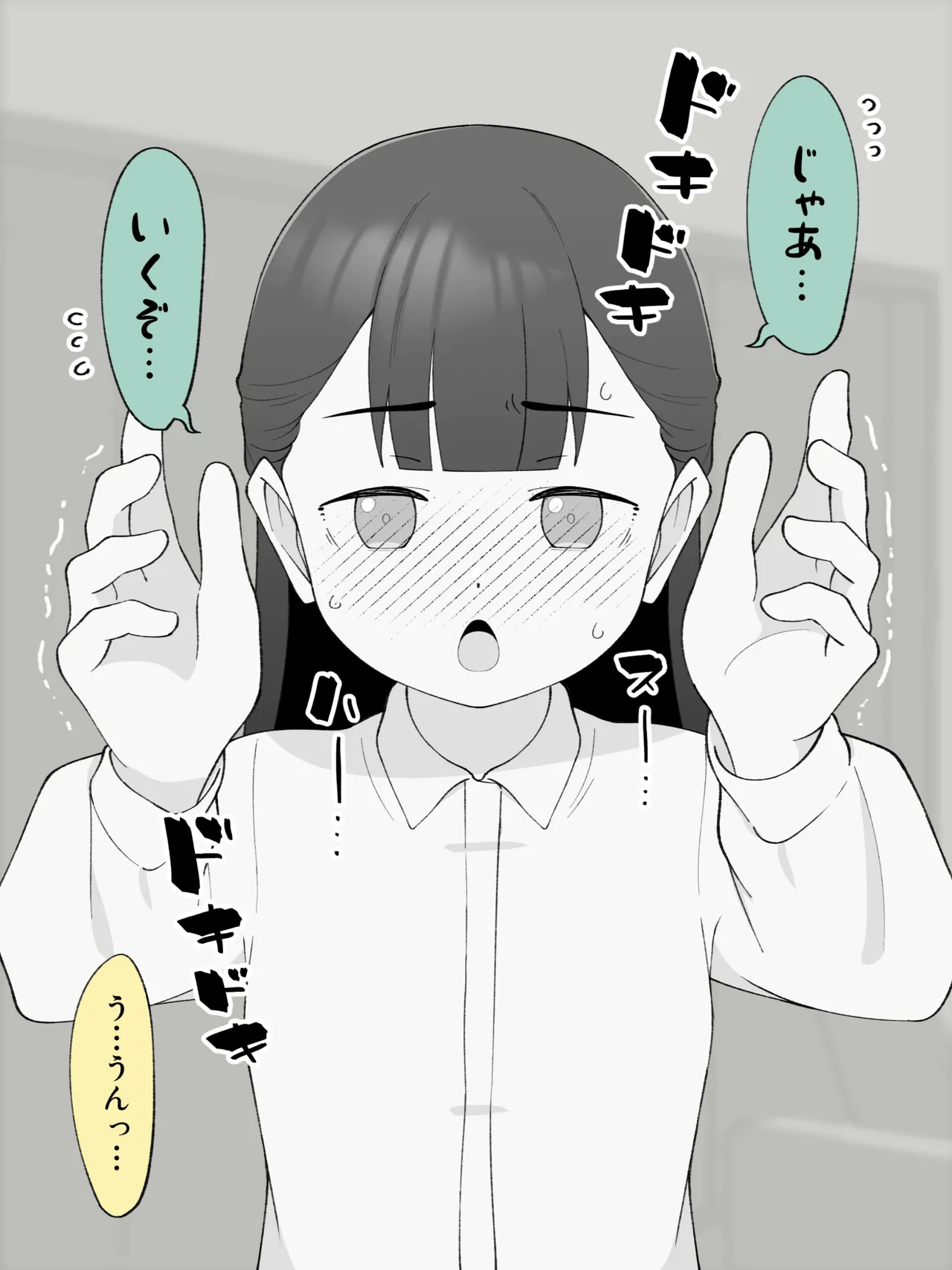兄貴の彼女になる、女の子になっちゃった弟。180 ~ 186 - page23