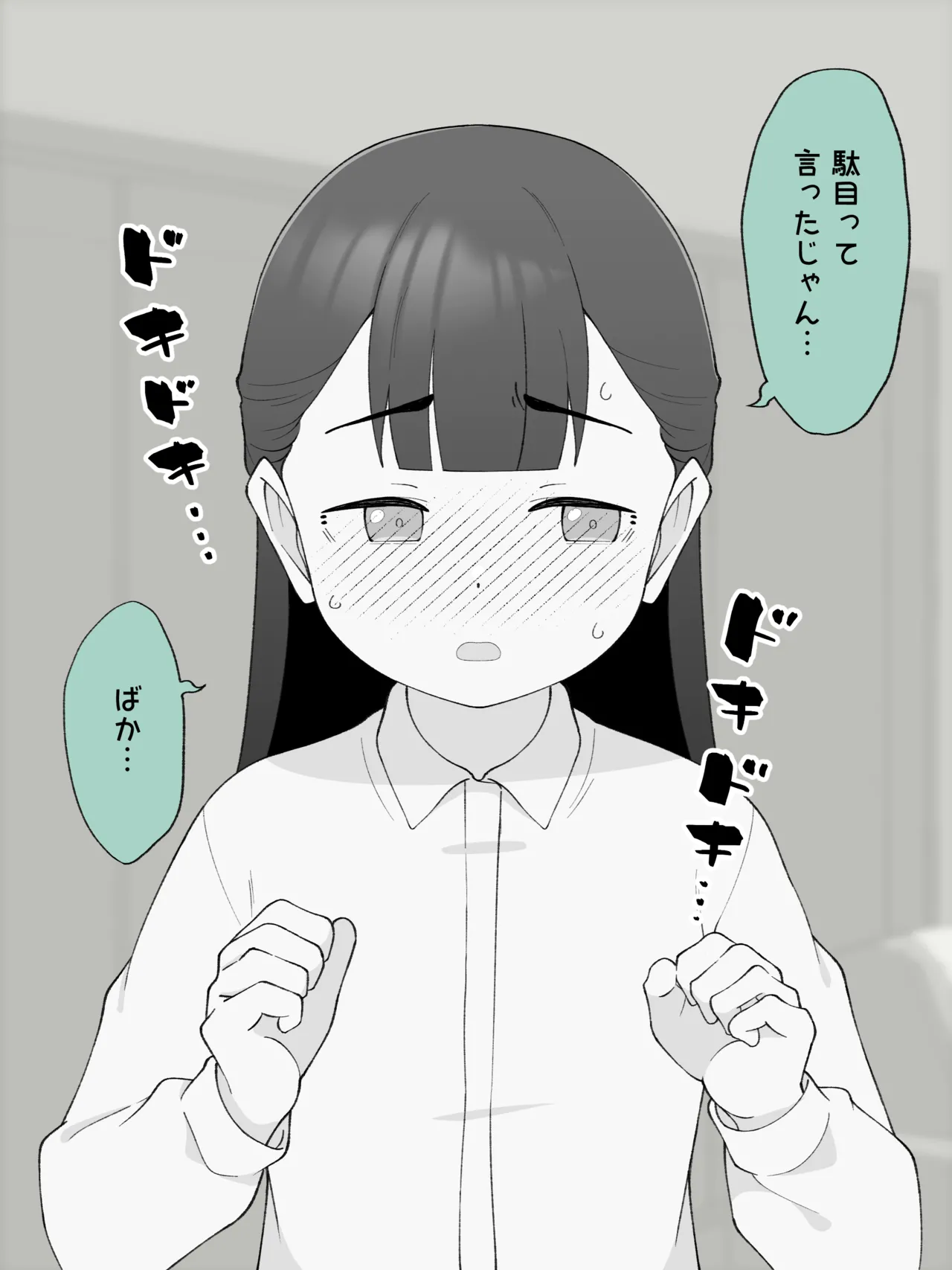 兄貴の彼女になる、女の子になっちゃった弟。180 ~ 186 - page26