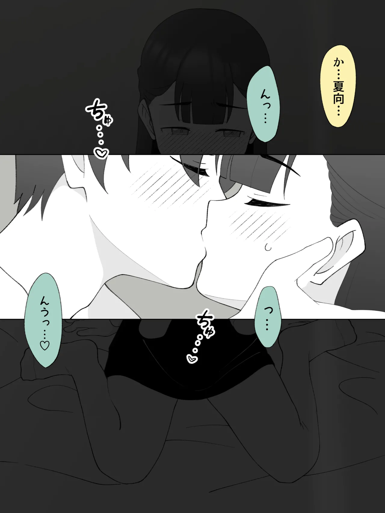 兄貴の彼女になる、女の子になっちゃった弟。180 ~ 186 - page38