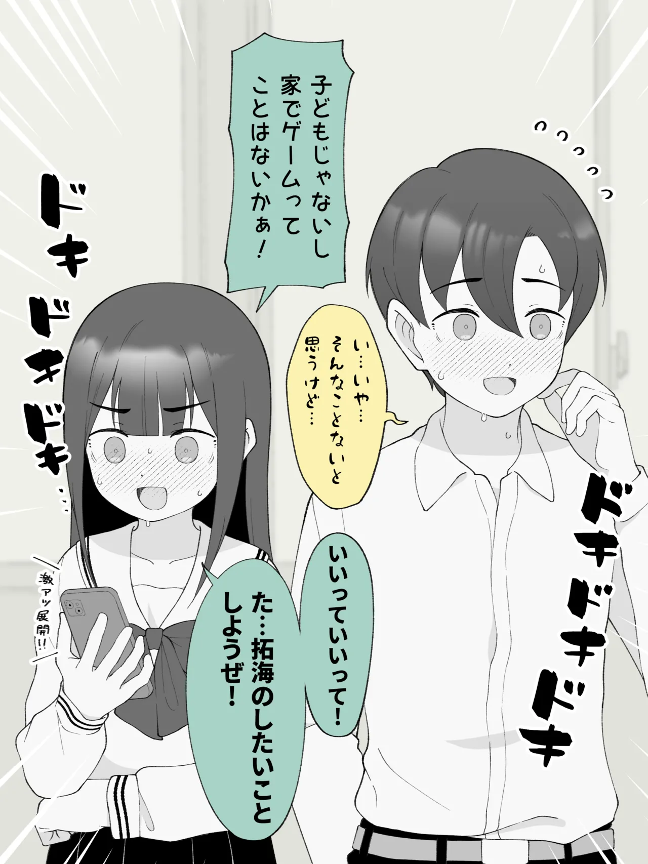 兄貴の彼女になる、女の子になっちゃった弟。180 ~ 186 - page4