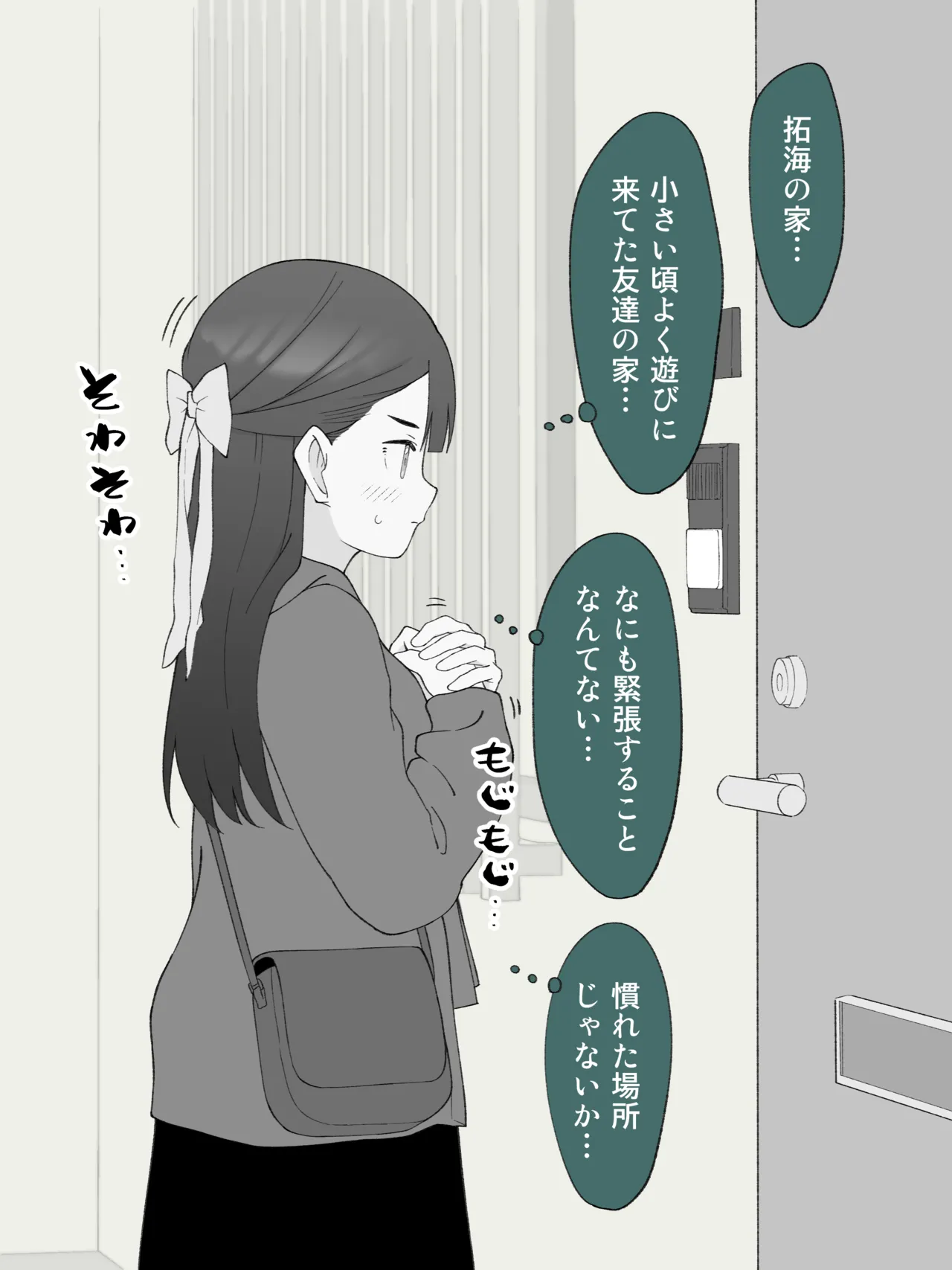 兄貴の彼女になる、女の子になっちゃった弟。180 ~ 186 - page5