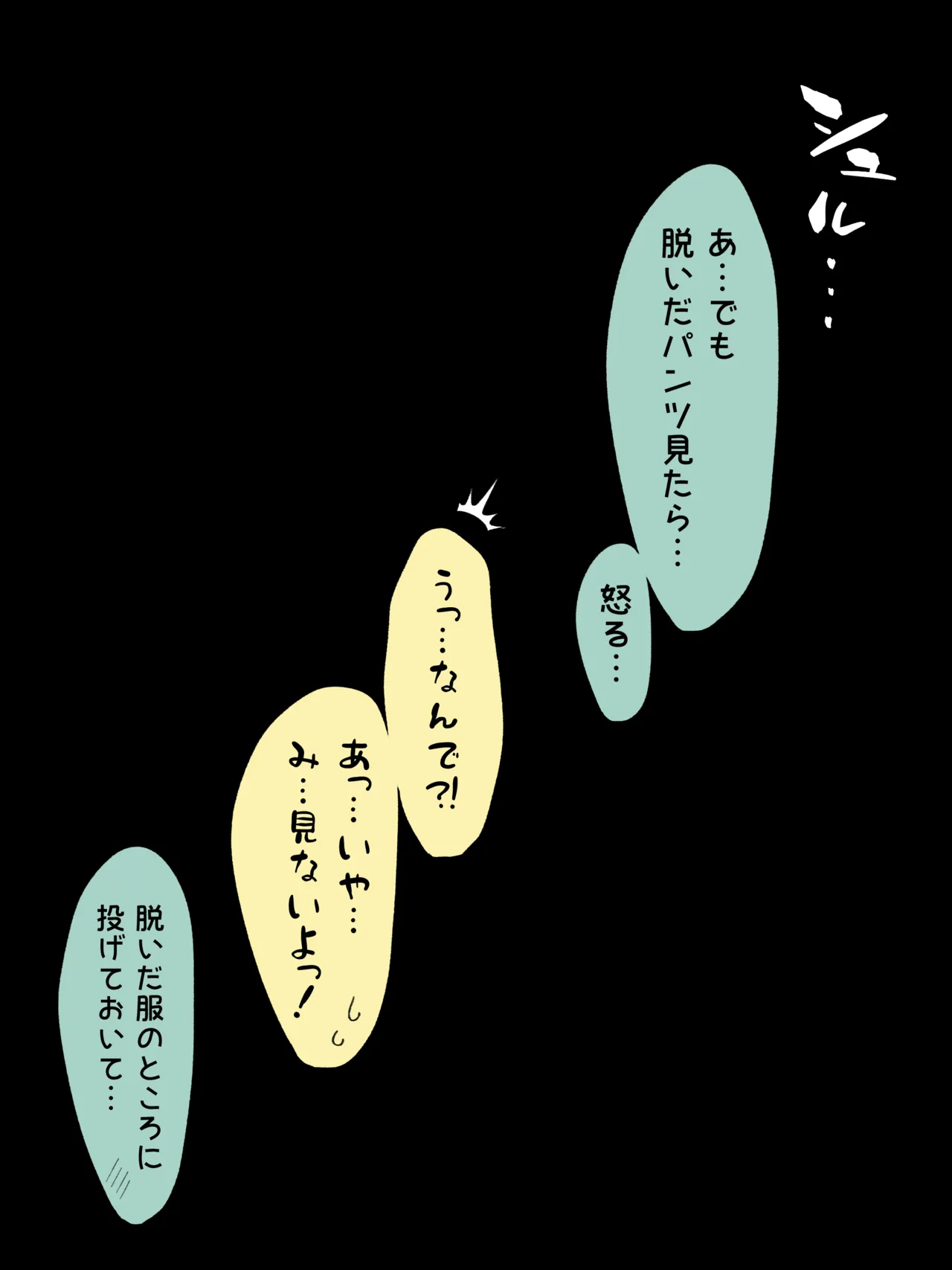 兄貴の彼女になる、女の子になっちゃった弟。180 ~ 186 - page57