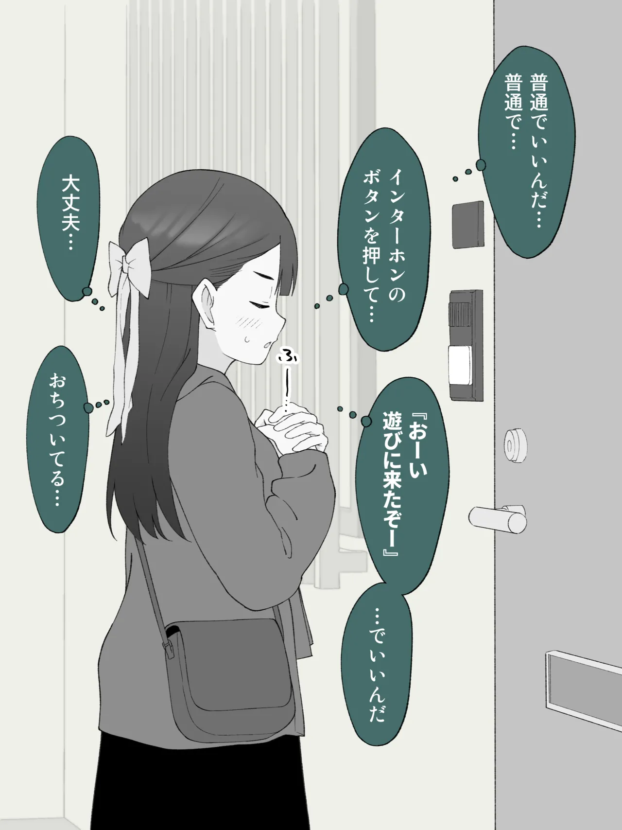 兄貴の彼女になる、女の子になっちゃった弟。180 ~ 186 - page6
