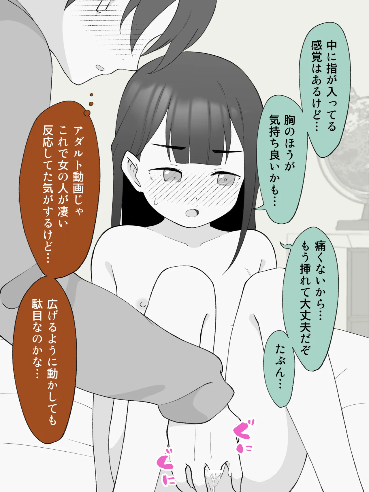 兄貴の彼女になる、女の子になっちゃった弟。180 ~ 186 - page61