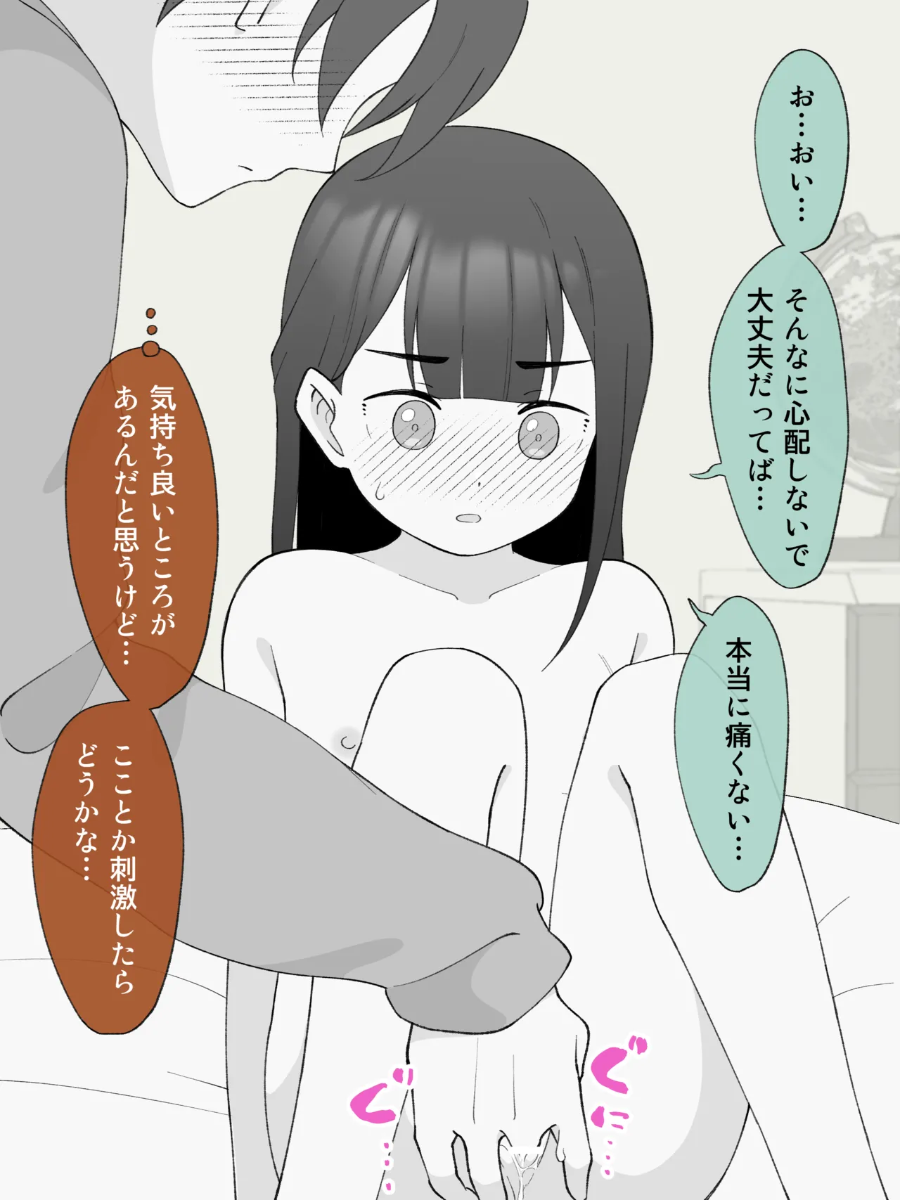 兄貴の彼女になる、女の子になっちゃった弟。180 ~ 186 - page62