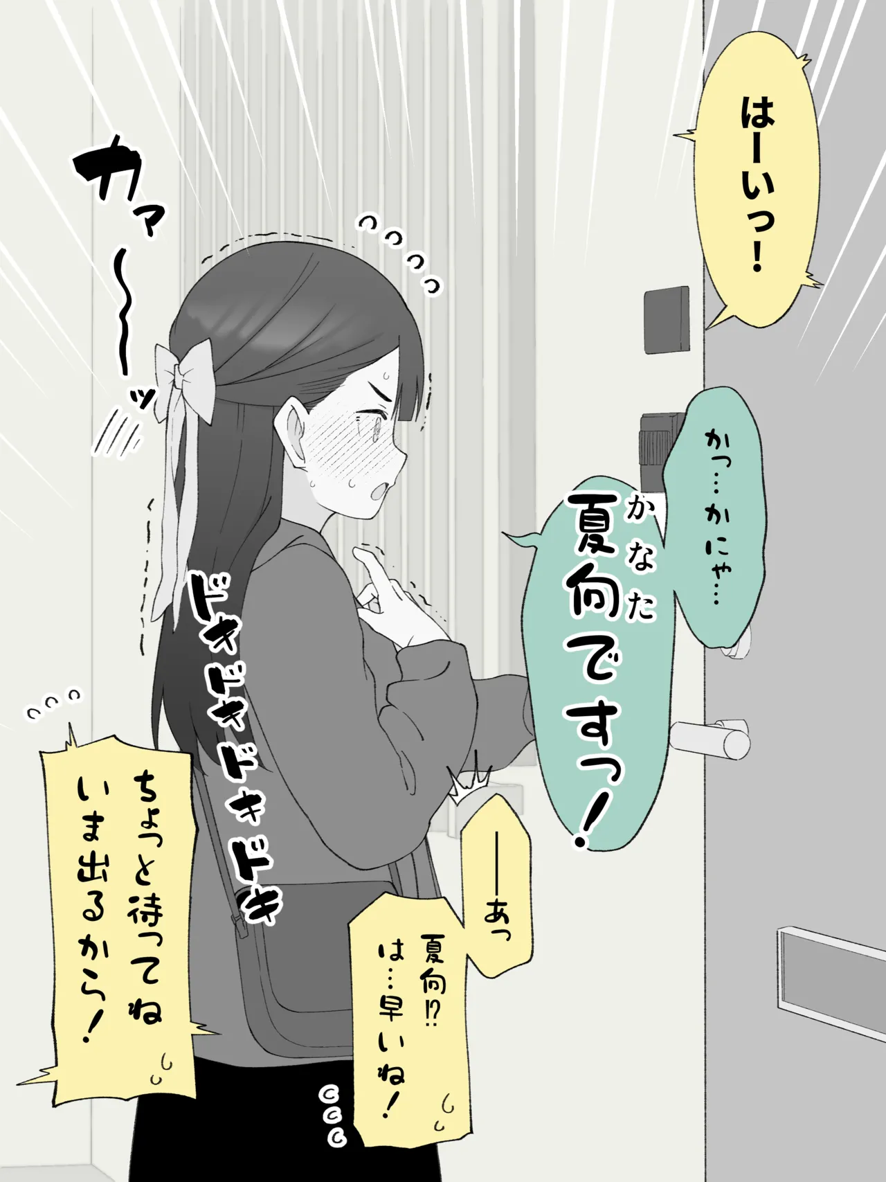 兄貴の彼女になる、女の子になっちゃった弟。180 ~ 186 - page8