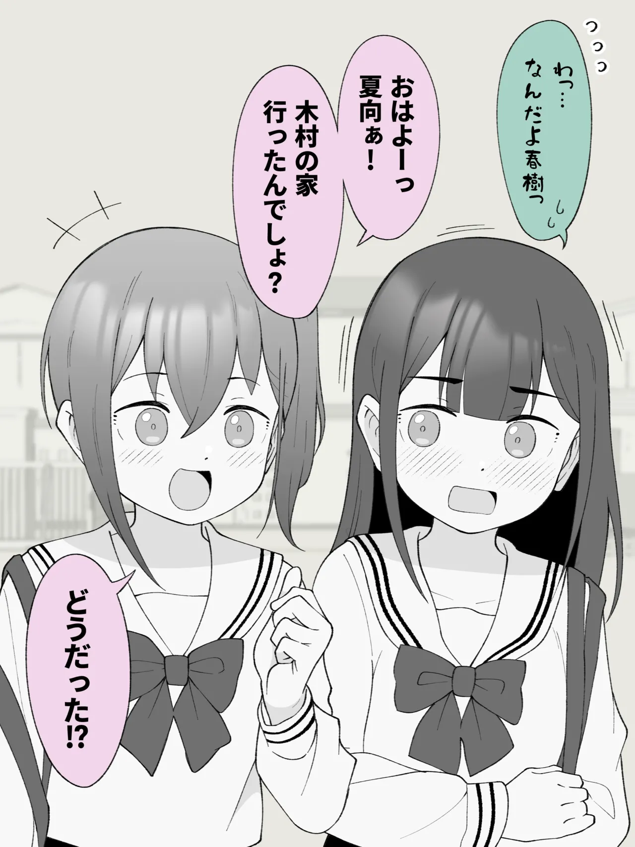 兄貴の彼女になる、女の子になっちゃった弟。180 ~ 186 - page88