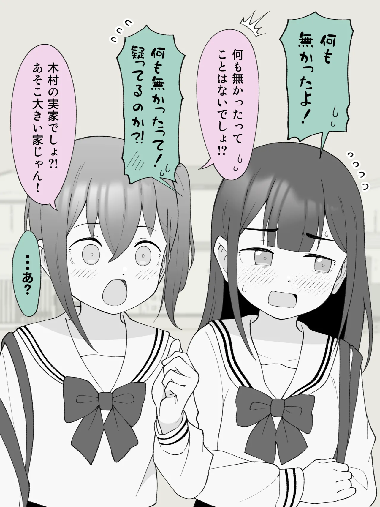 兄貴の彼女になる、女の子になっちゃった弟。180 ~ 186 - page89