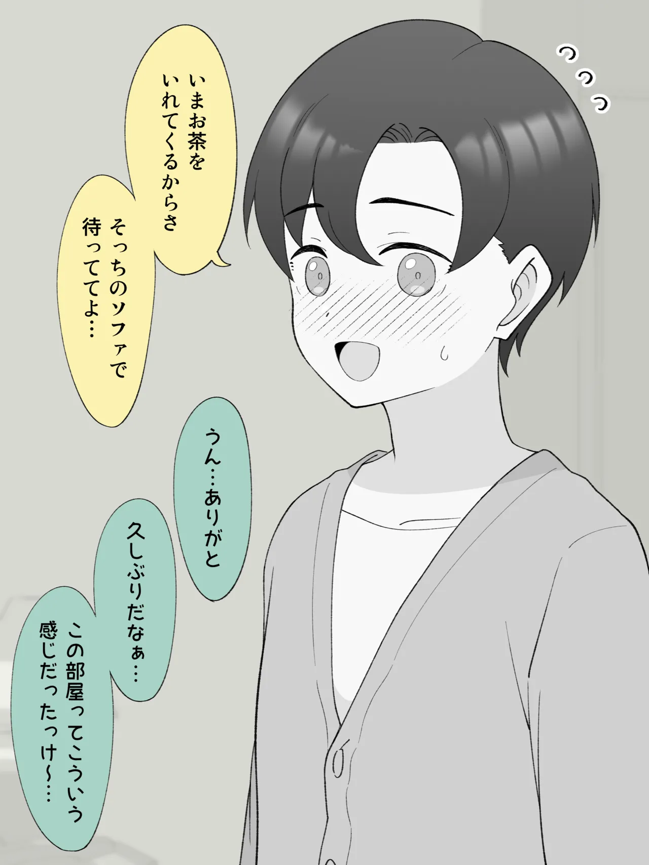 兄貴の彼女になる、女の子になっちゃった弟。180 ~ 186 - page9