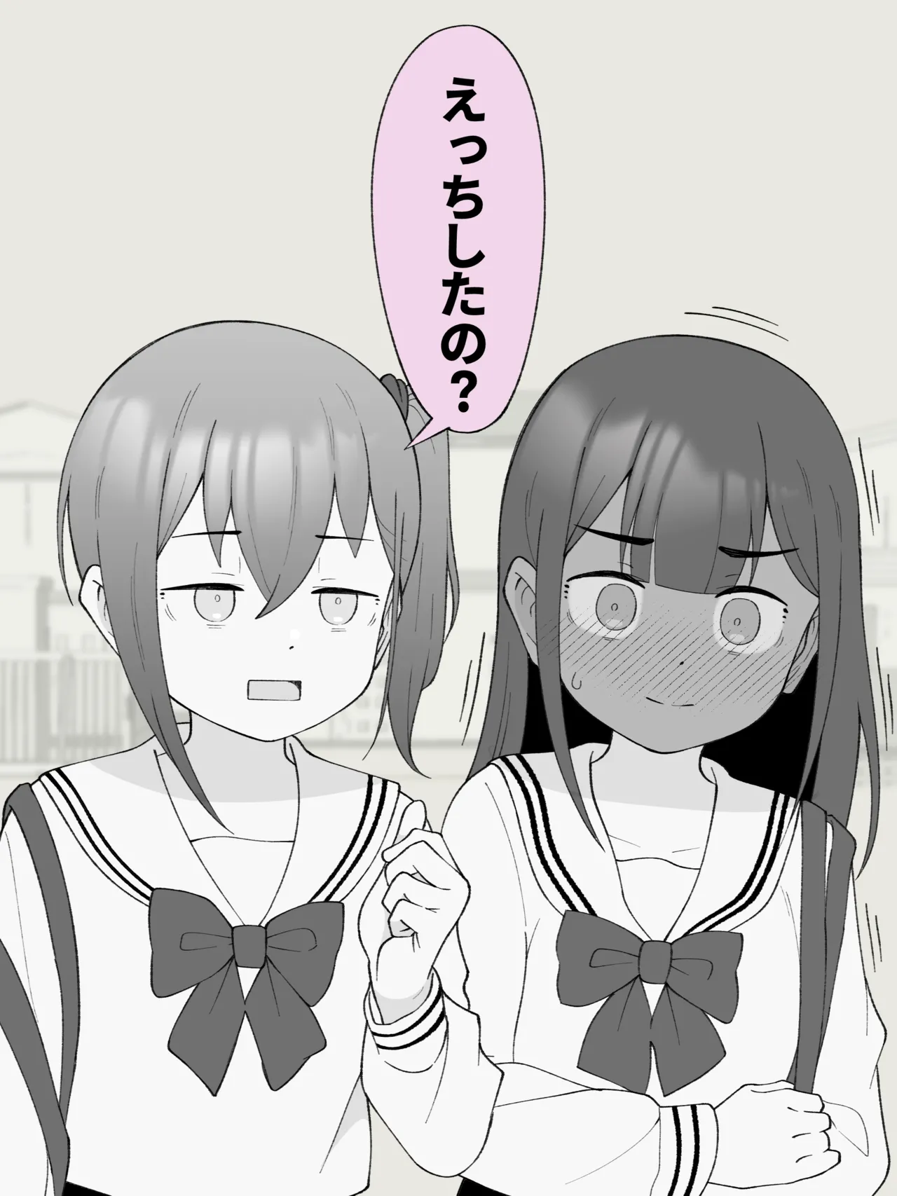 兄貴の彼女になる、女の子になっちゃった弟。180 ~ 186 - page91