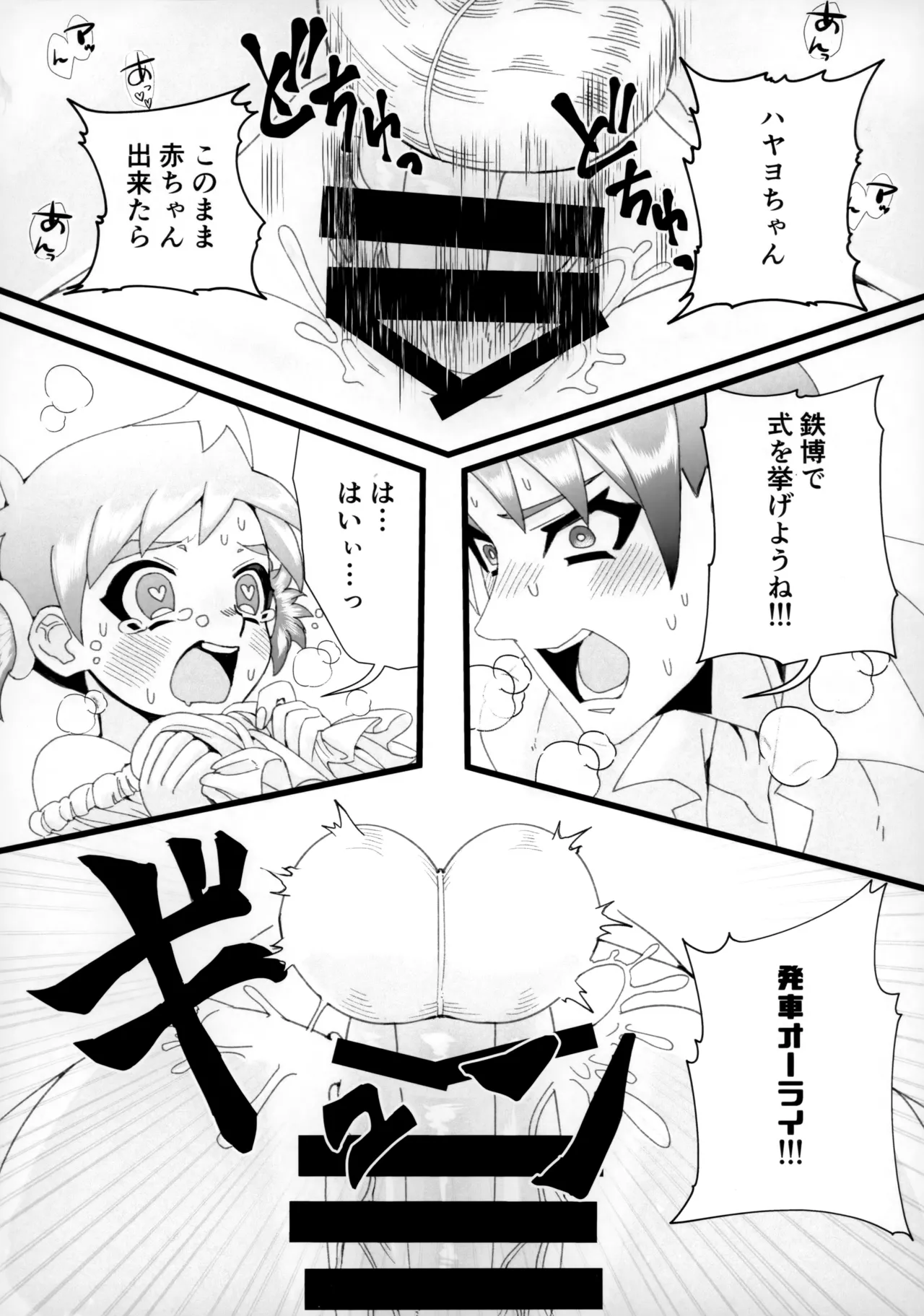 お兄さん誤解です！ - page16