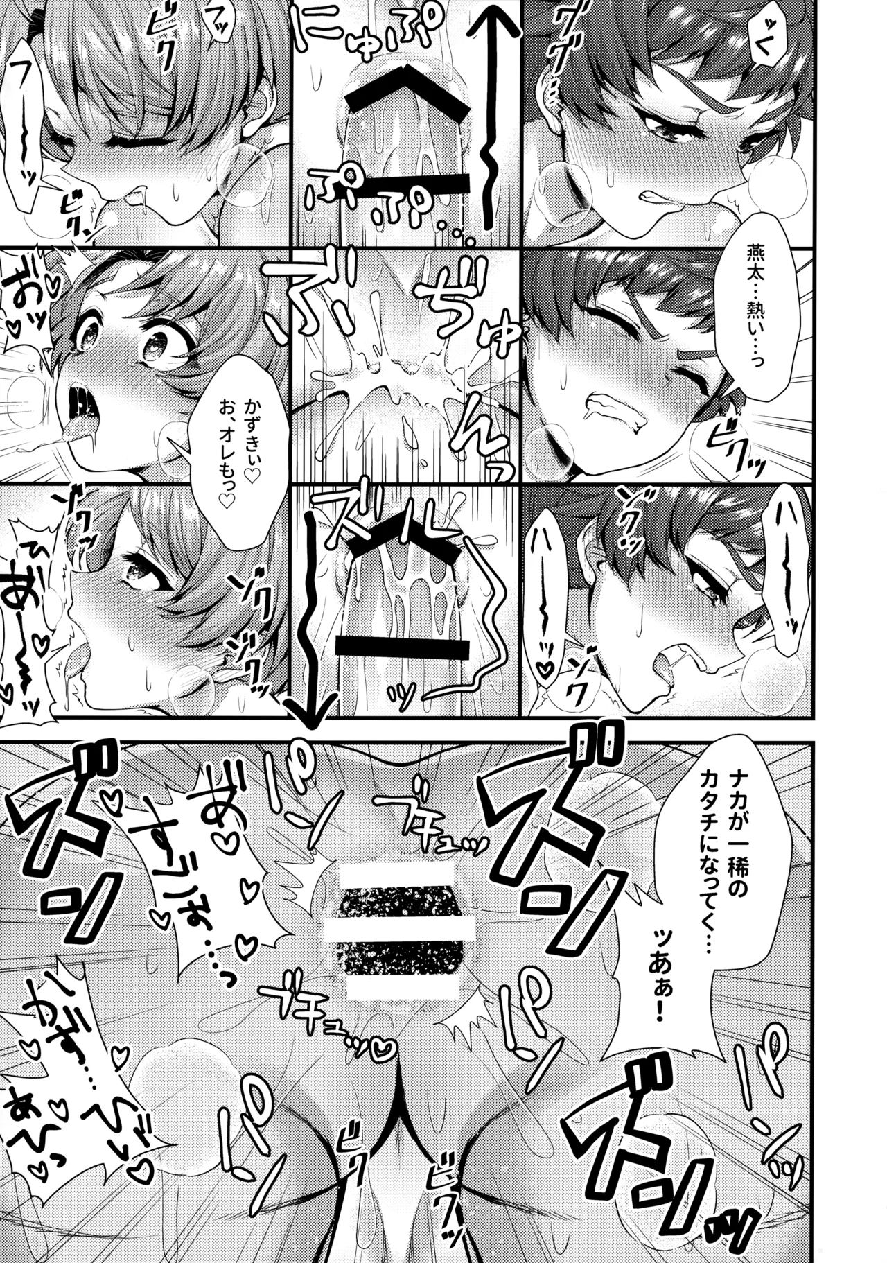 アらいざらいバスタイム - page18
