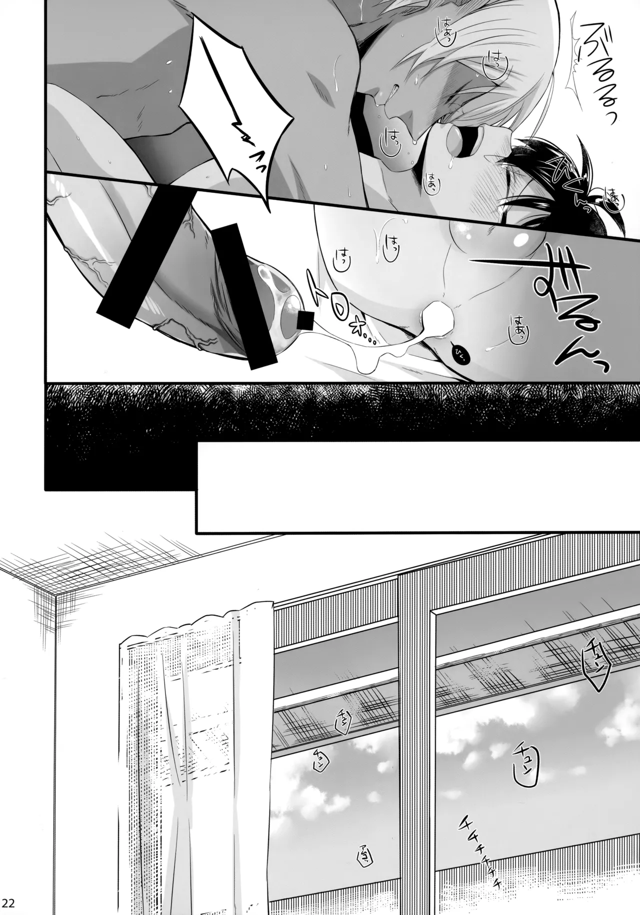DOKIDOKIGOHOSHI!!! - page21