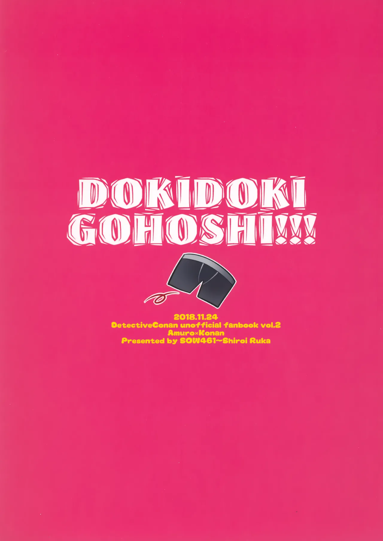 DOKIDOKIGOHOSHI!!! - page26