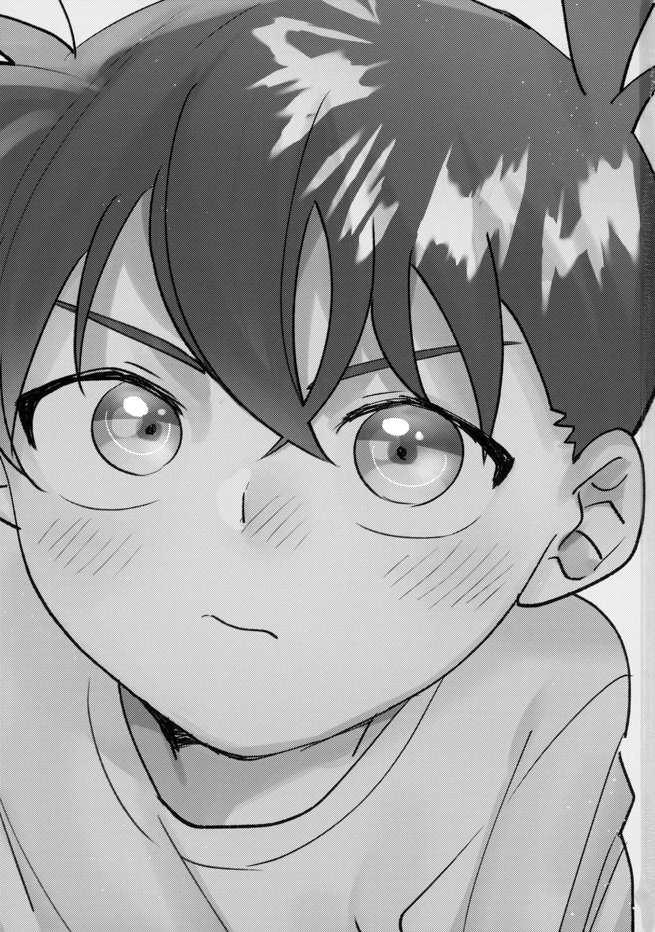 水色の呪い - page2
