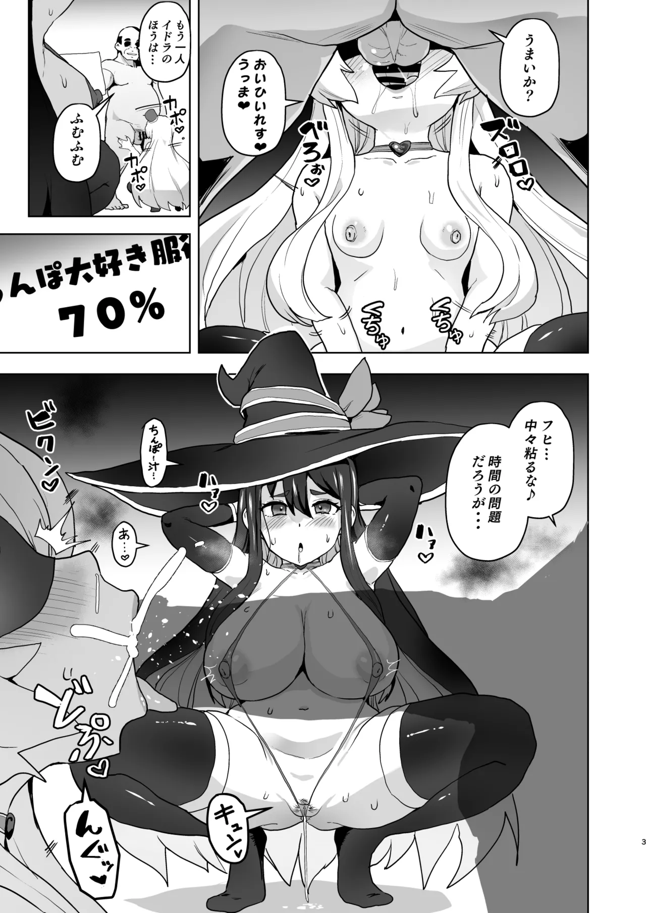 戦〇レッ〇異世界で冒〇者になる テ〇ティナ様堕ち編 - page3